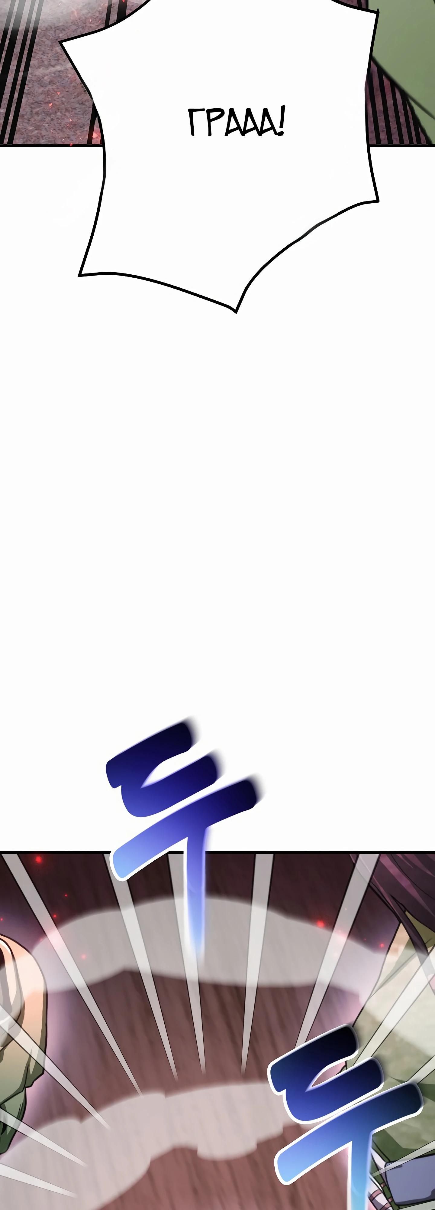 Глава 44 - страница 26