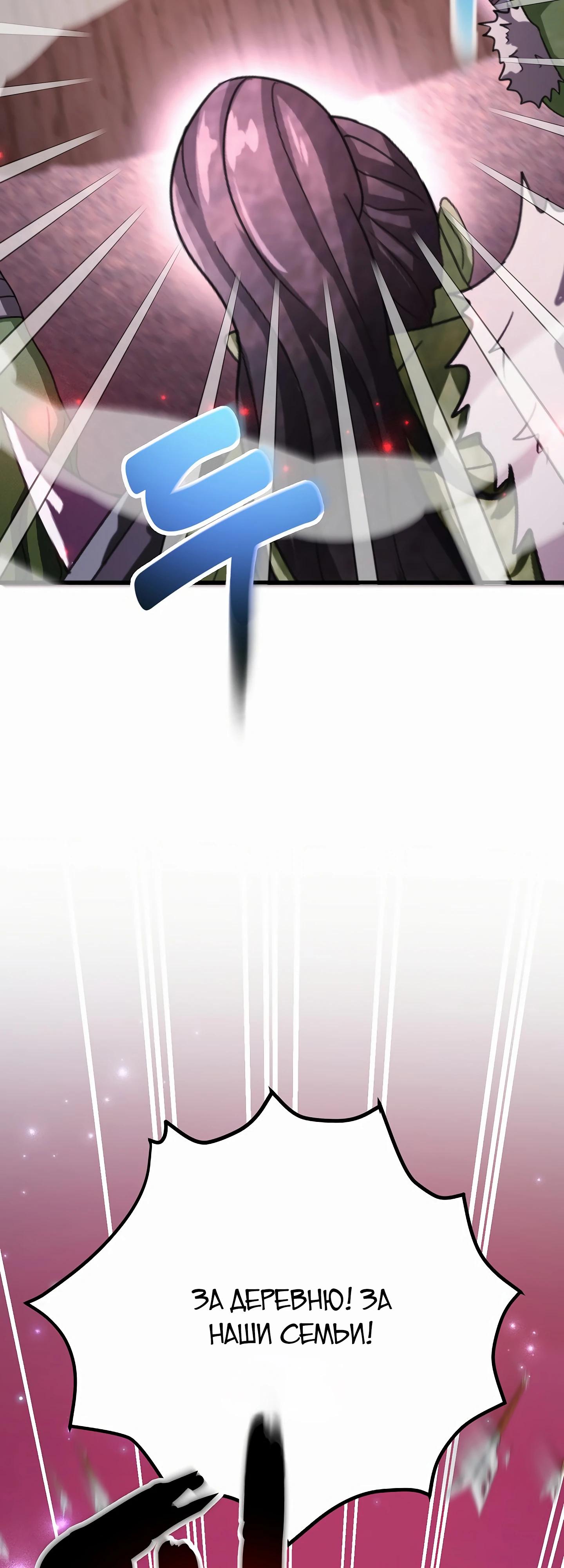 Глава 44 - страница 27