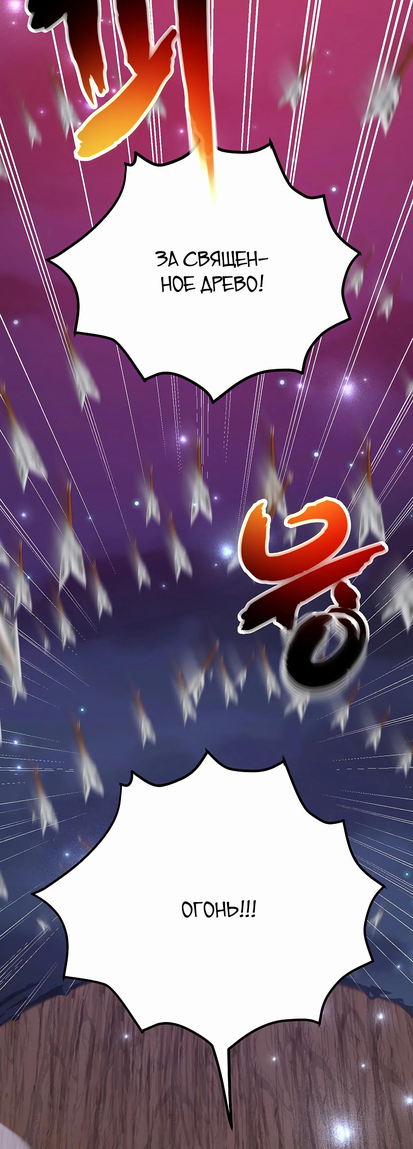 Глава 44 - страница 28