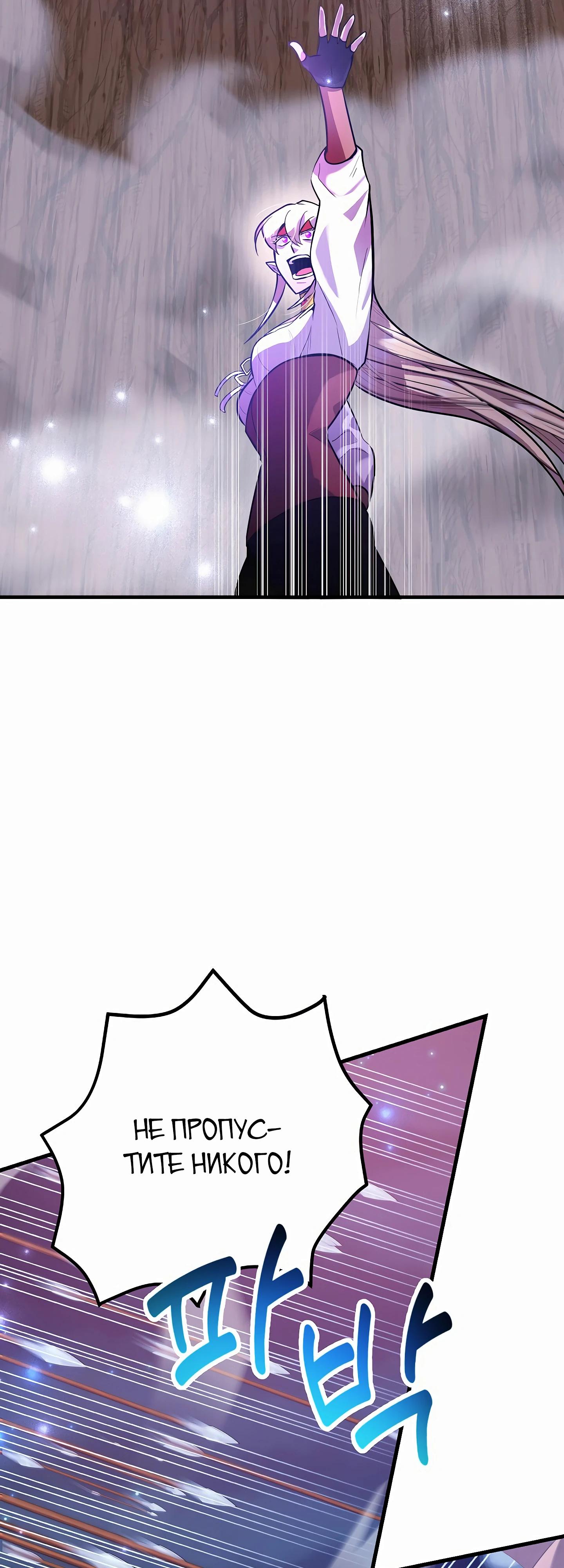 Глава 44 - страница 29