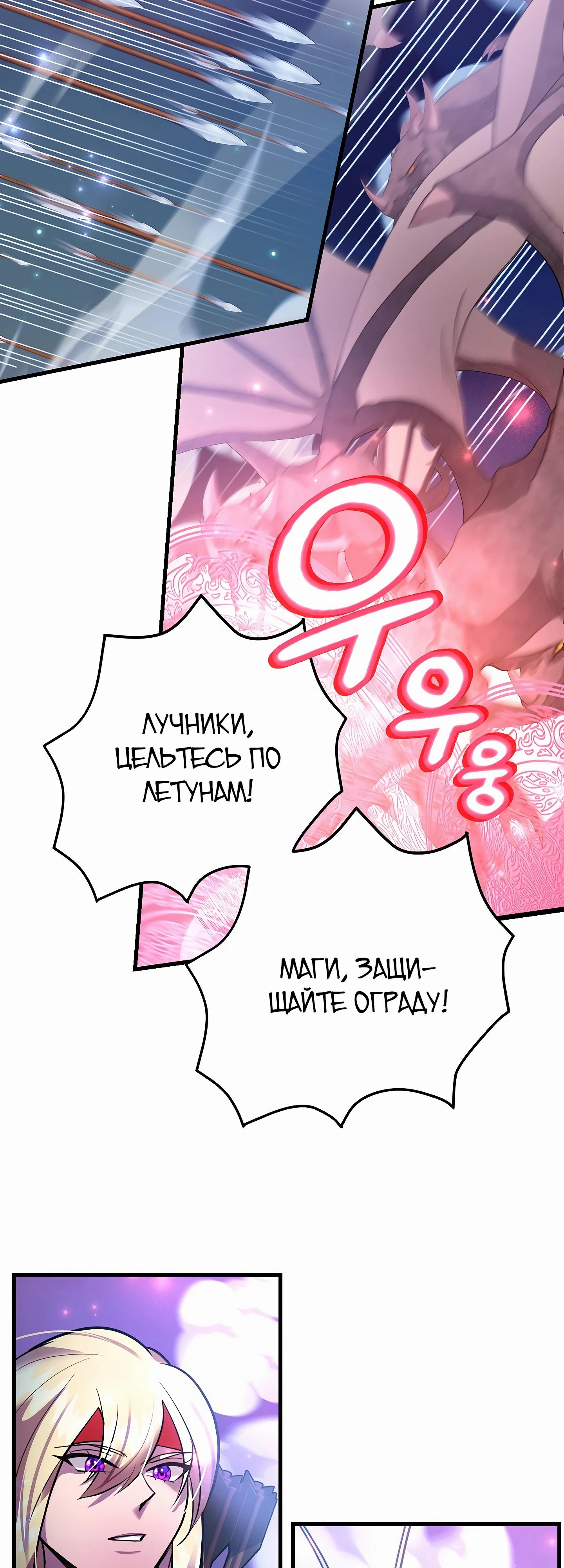 Глава 44 - страница 30