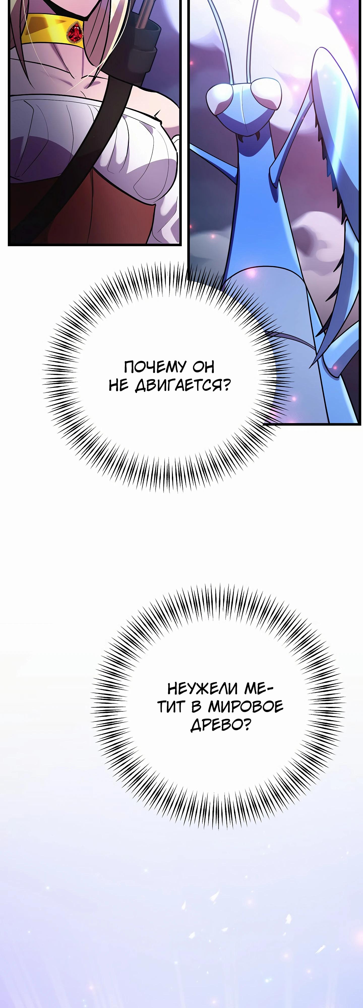 Глава 44 - страница 31