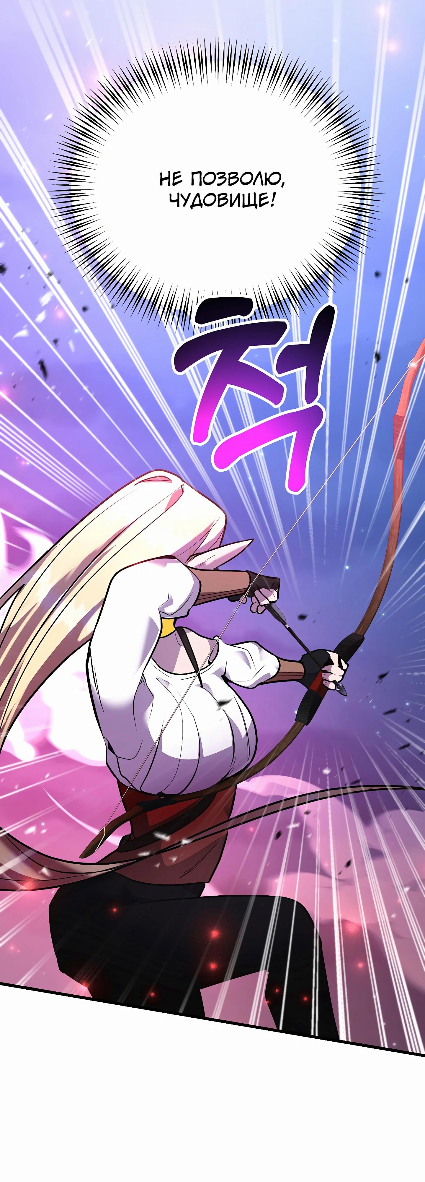 Глава 44 - страница 32