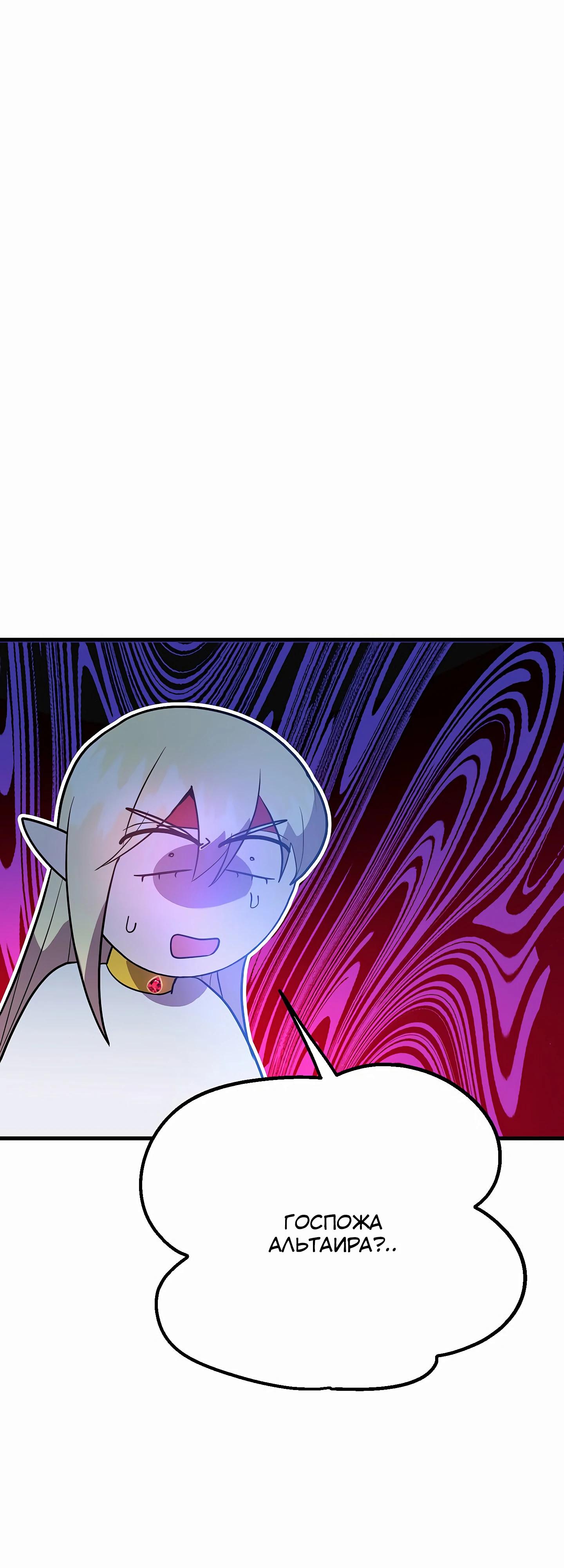 Глава 44 - страница 37