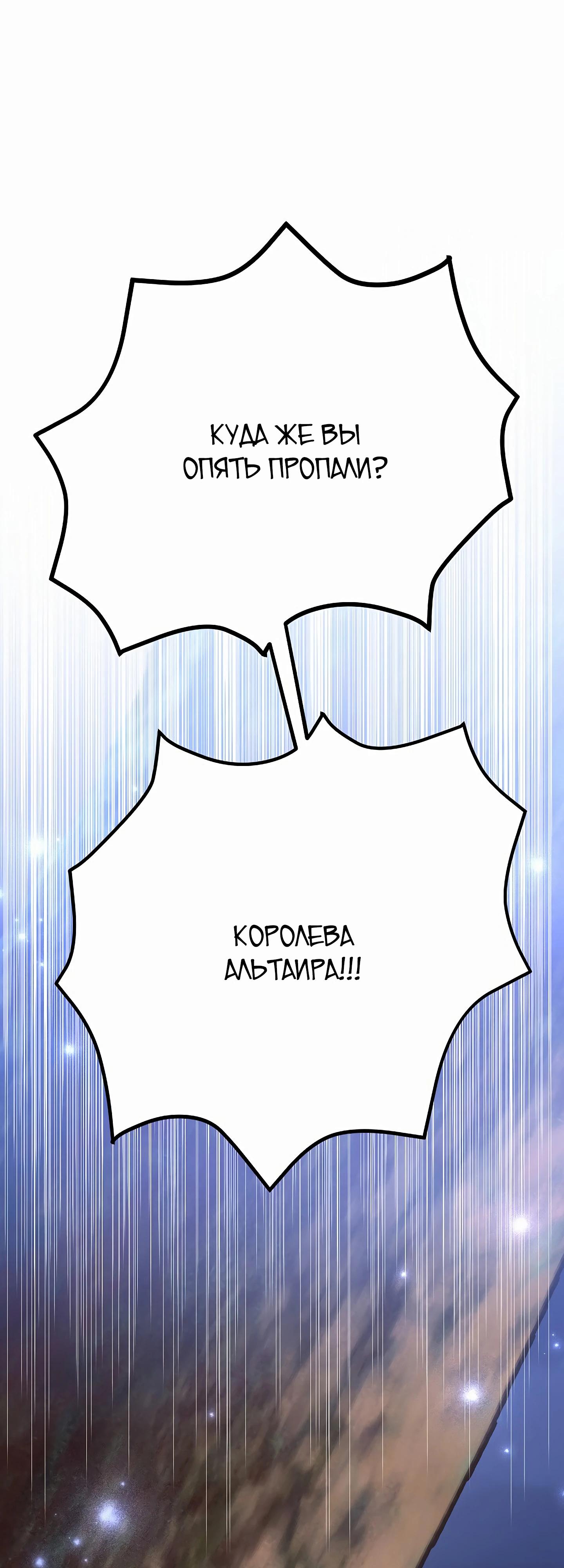 Глава 44 - страница 38