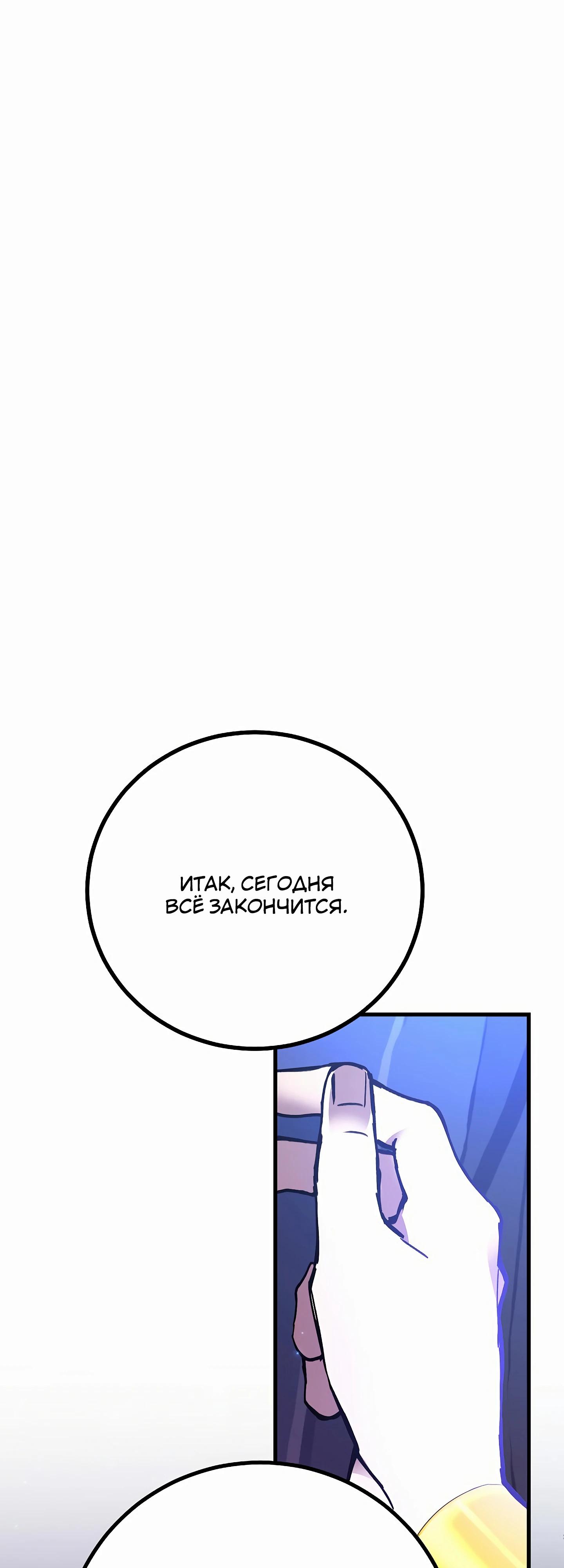 Глава 44 - страница 41