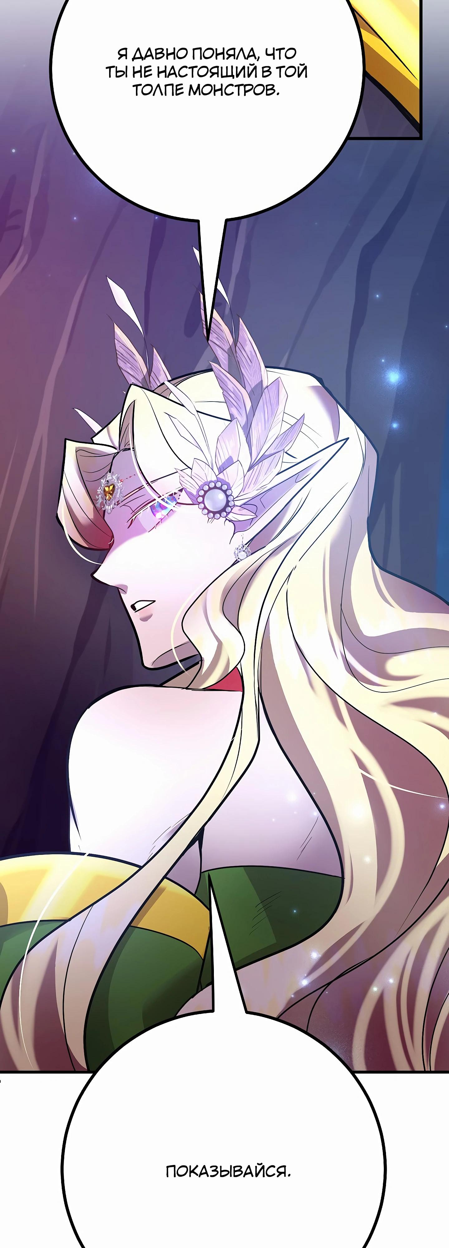 Глава 44 - страница 42