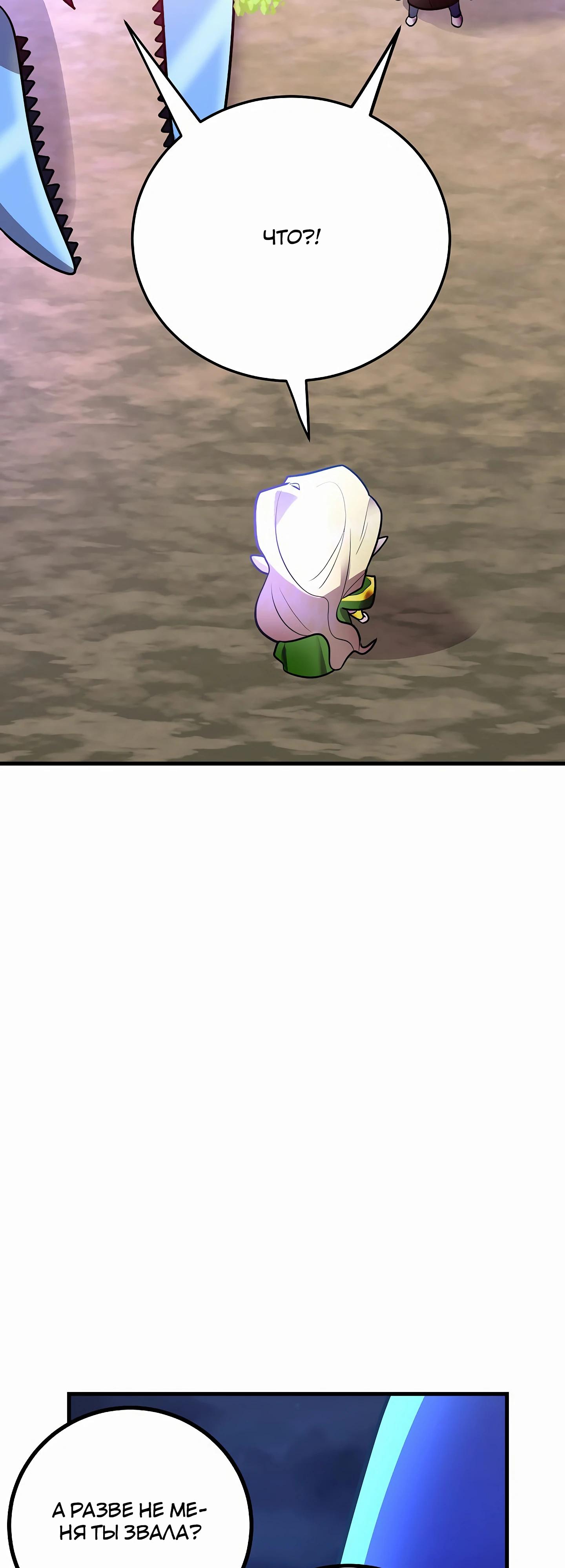 Глава 44 - страница 46