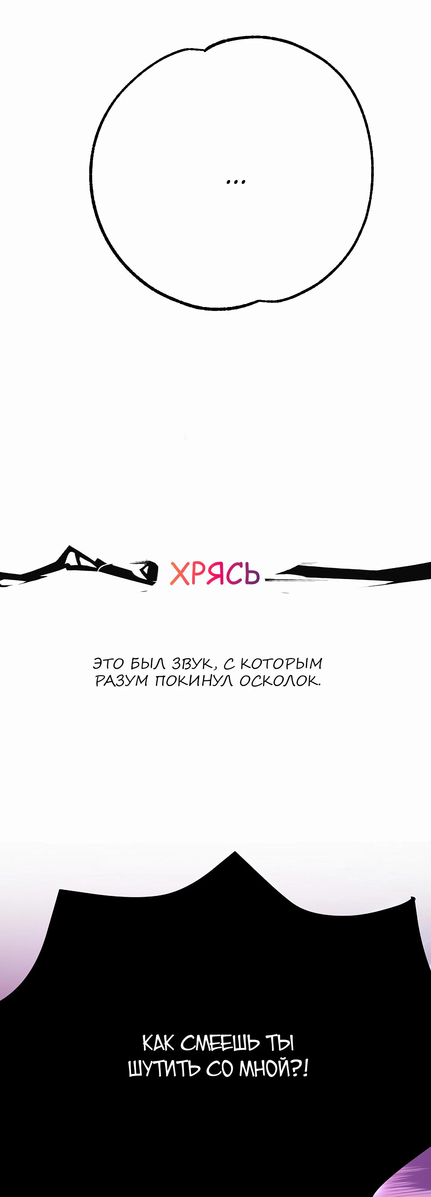 Глава 44 - страница 48