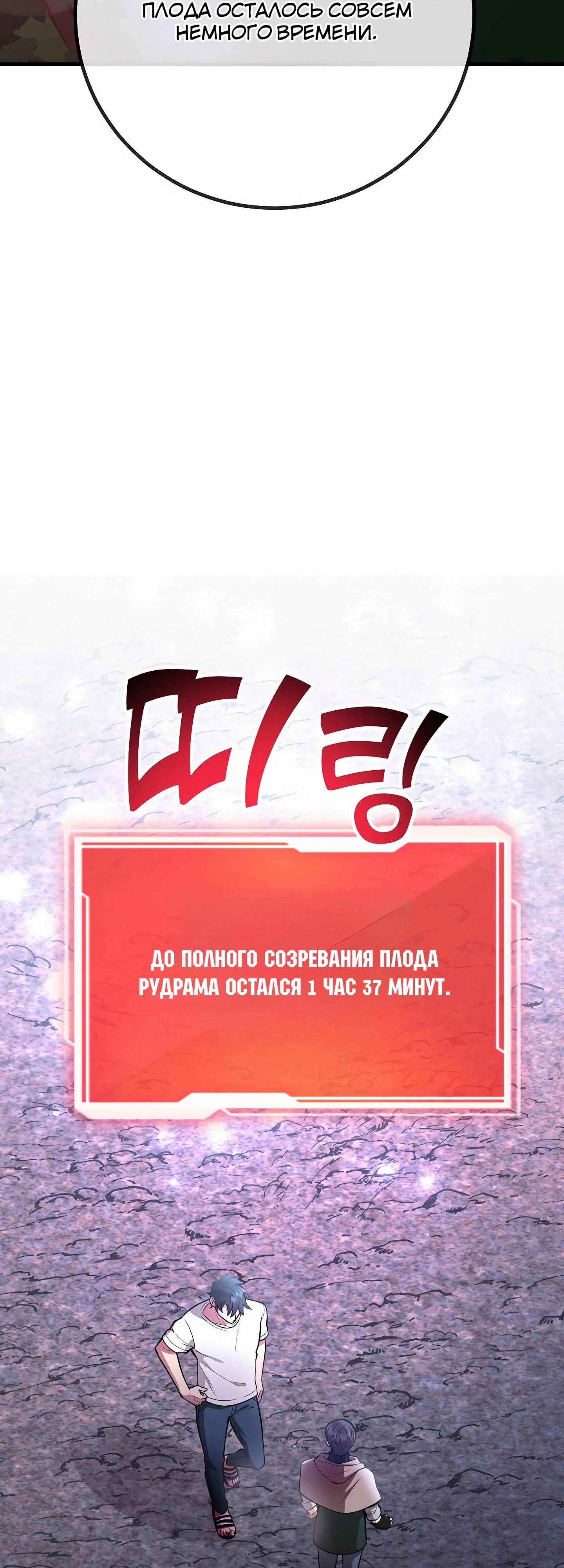 Глава 44 - страница 5