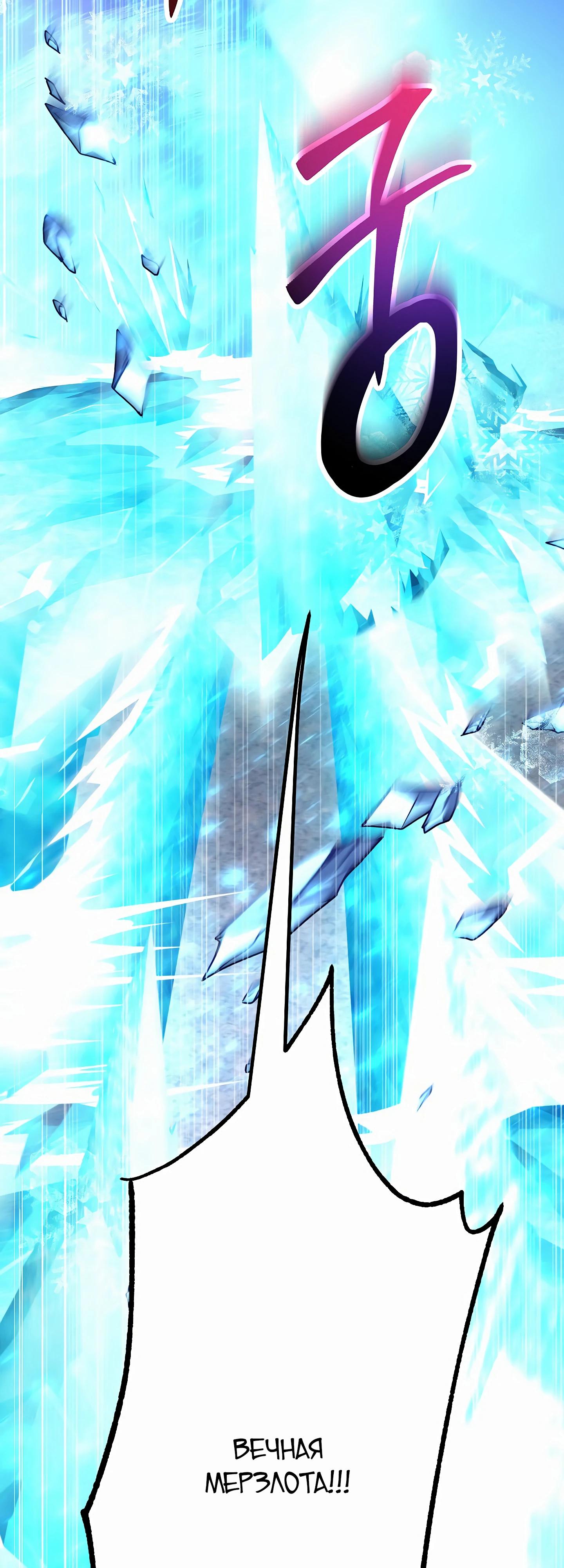 Глава 44 - страница 50