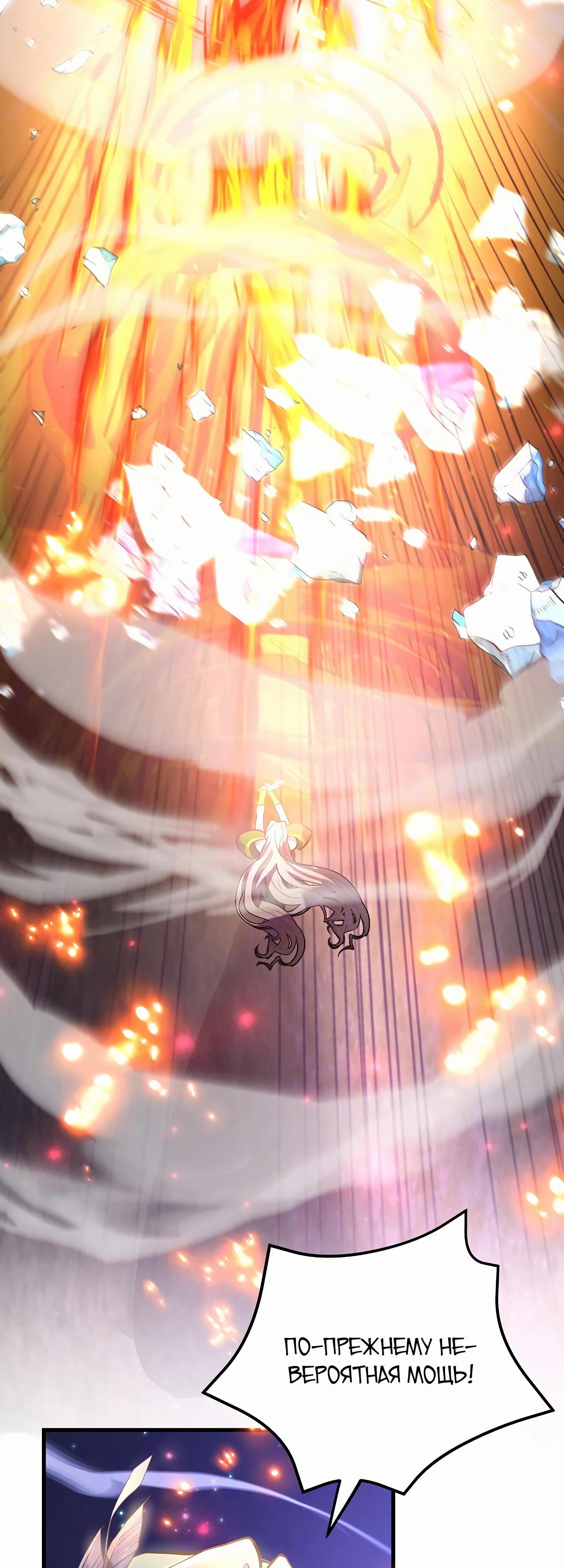 Глава 44 - страница 54