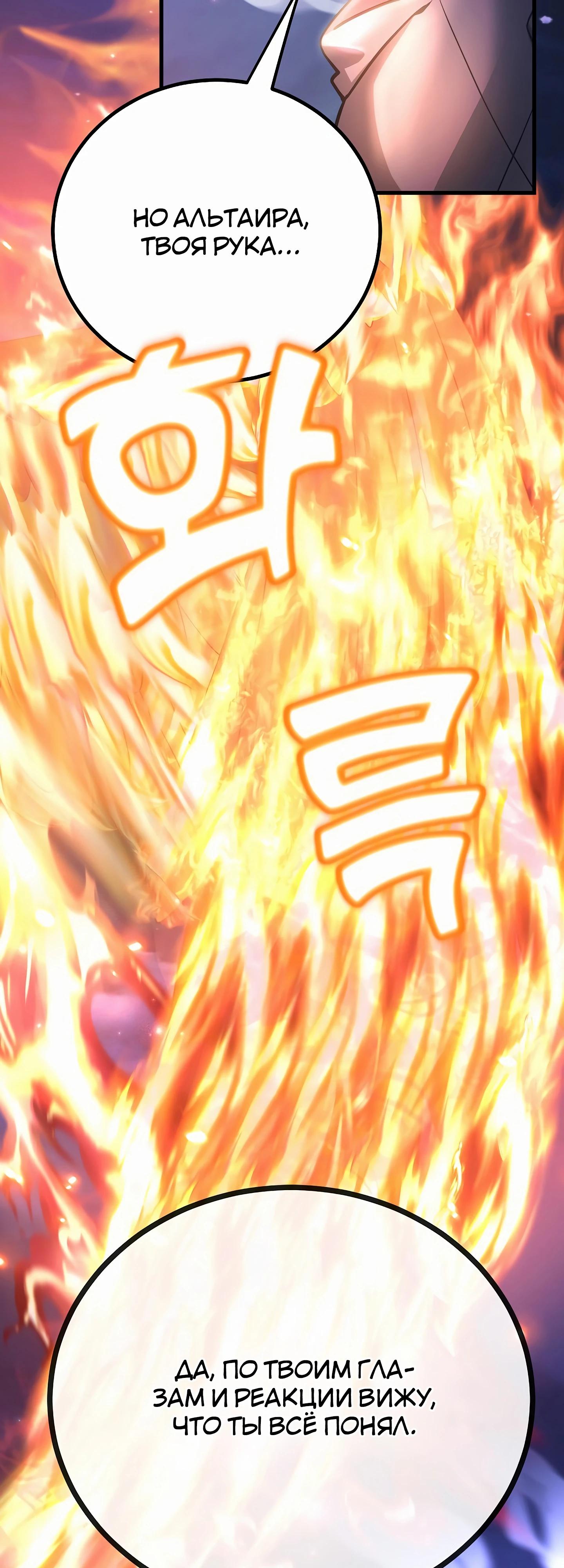 Глава 44 - страница 56