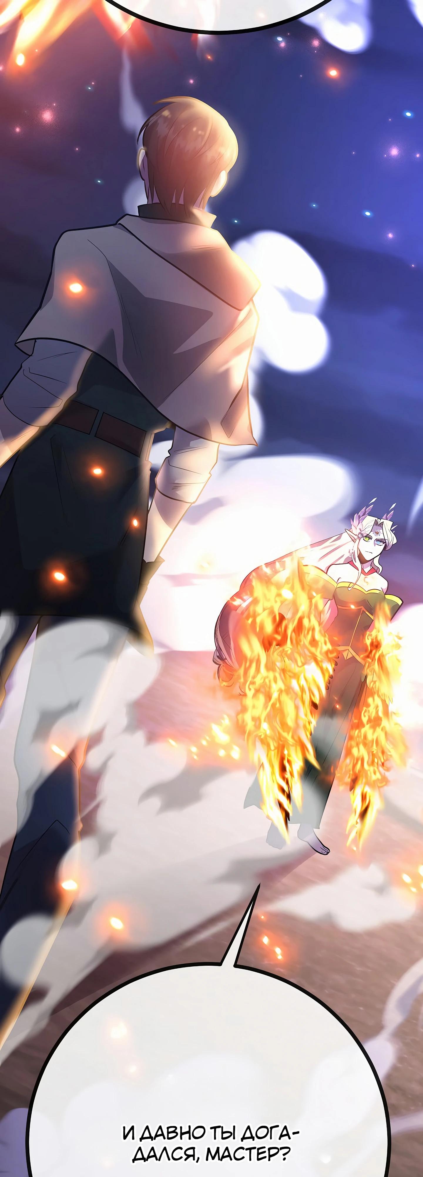 Глава 44 - страница 57