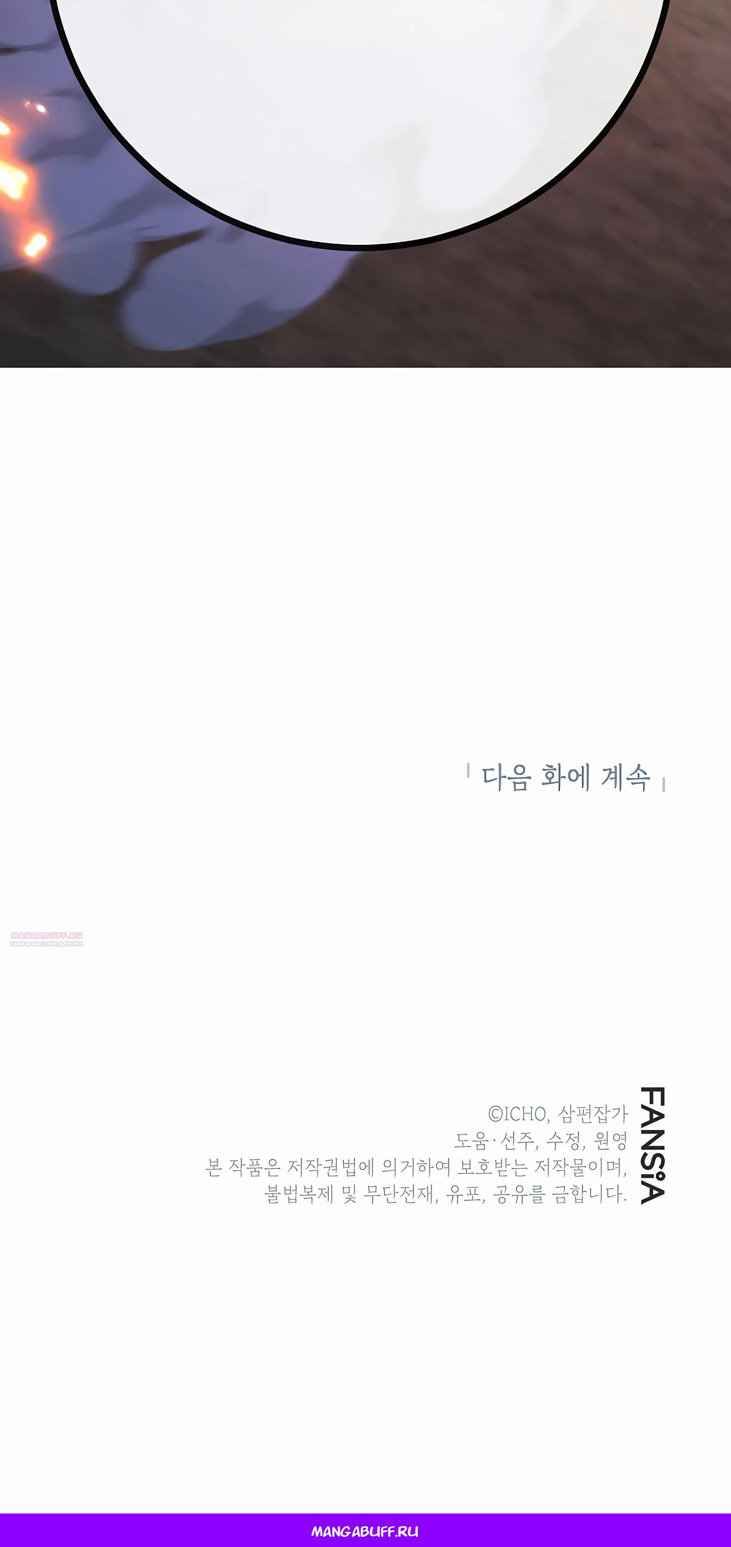 Глава 44 - страница 58