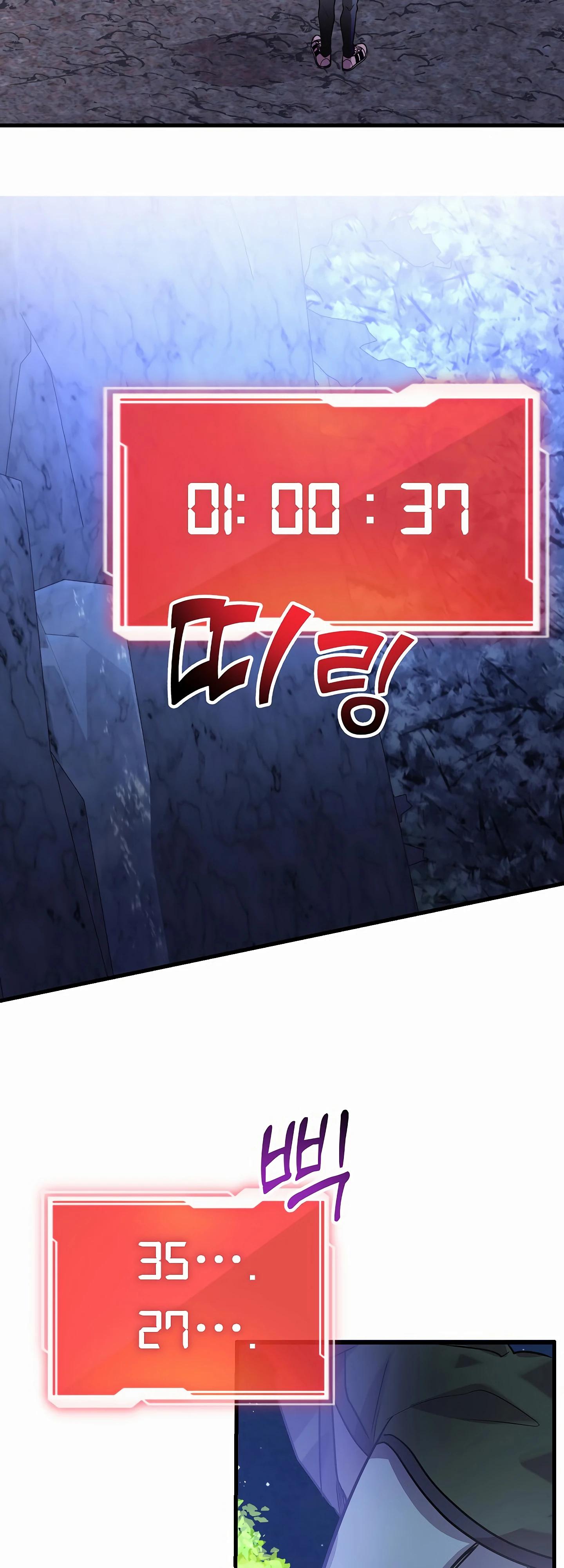 Глава 44 - страница 6