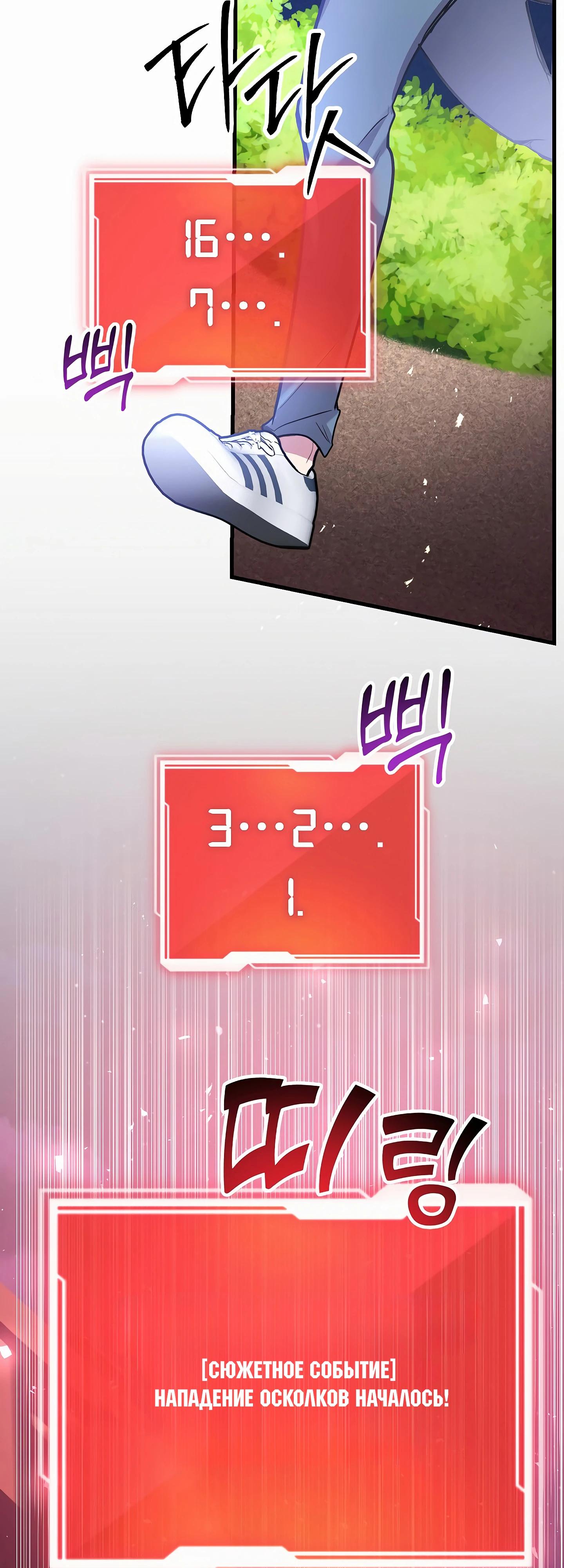 Глава 44 - страница 7