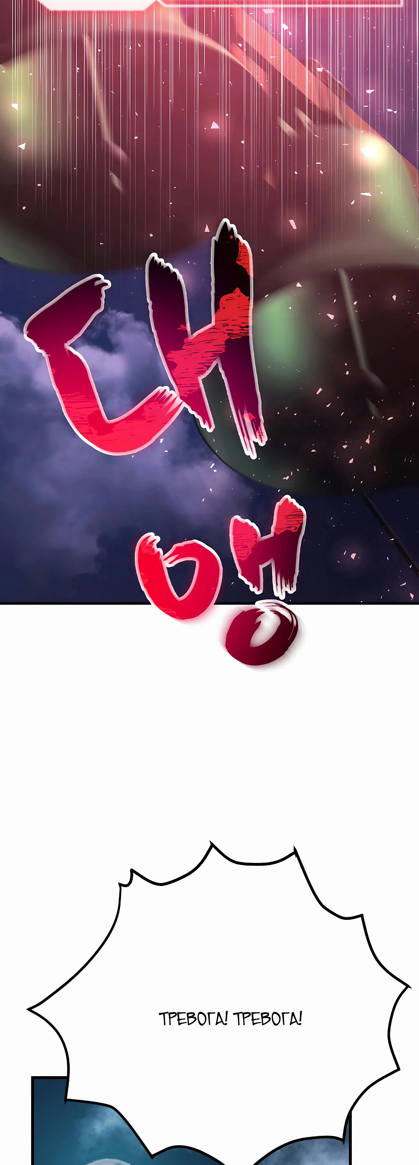 Глава 44 - страница 8