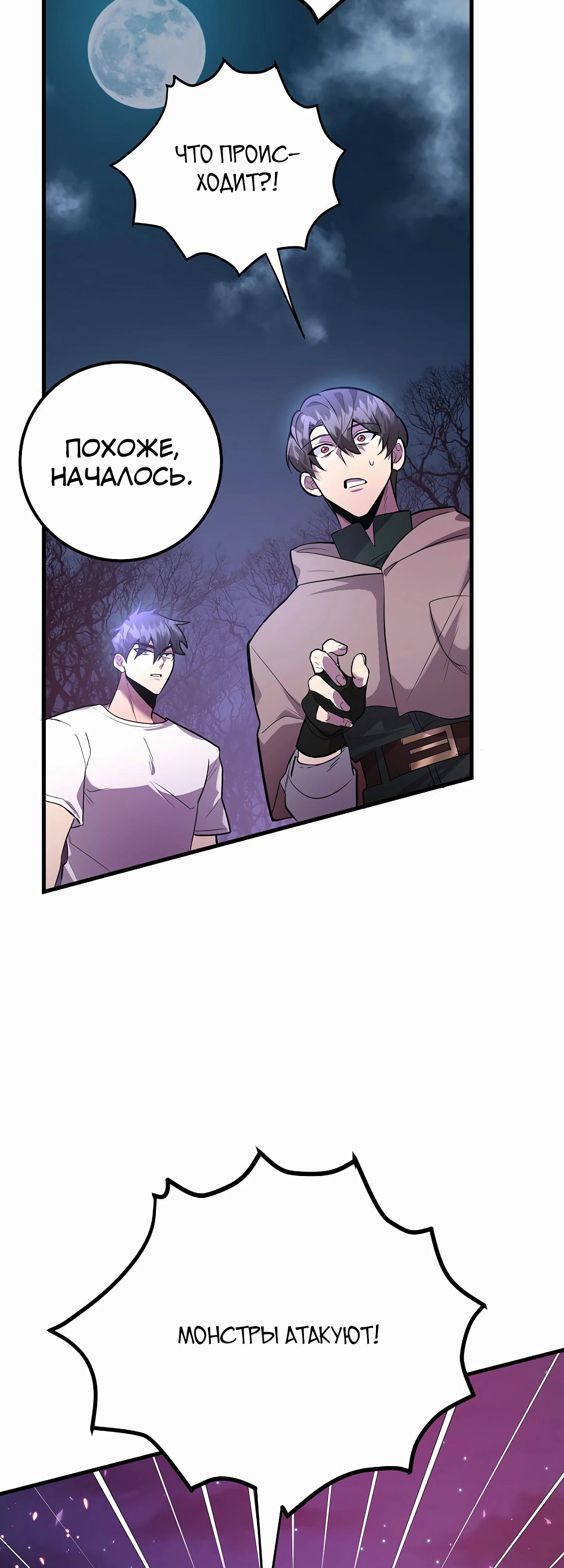 Глава 44 - страница 9