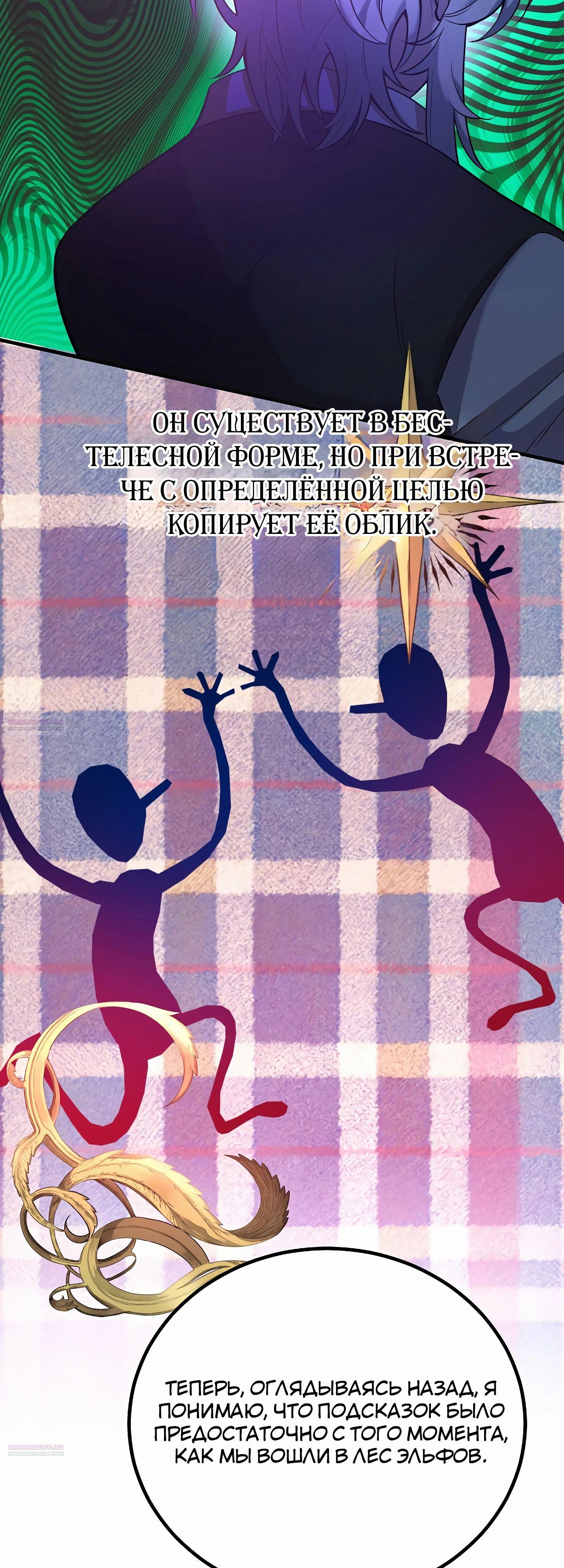 Глава 45 - страница 10