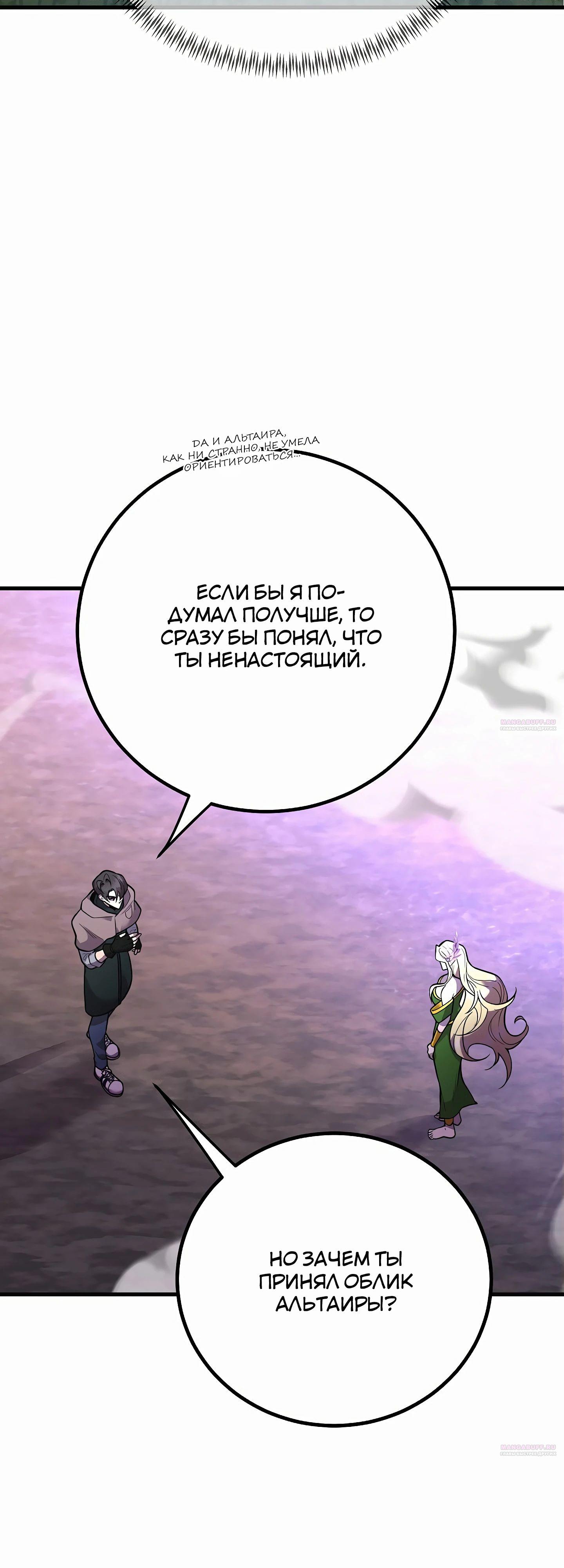 Глава 45 - страница 12