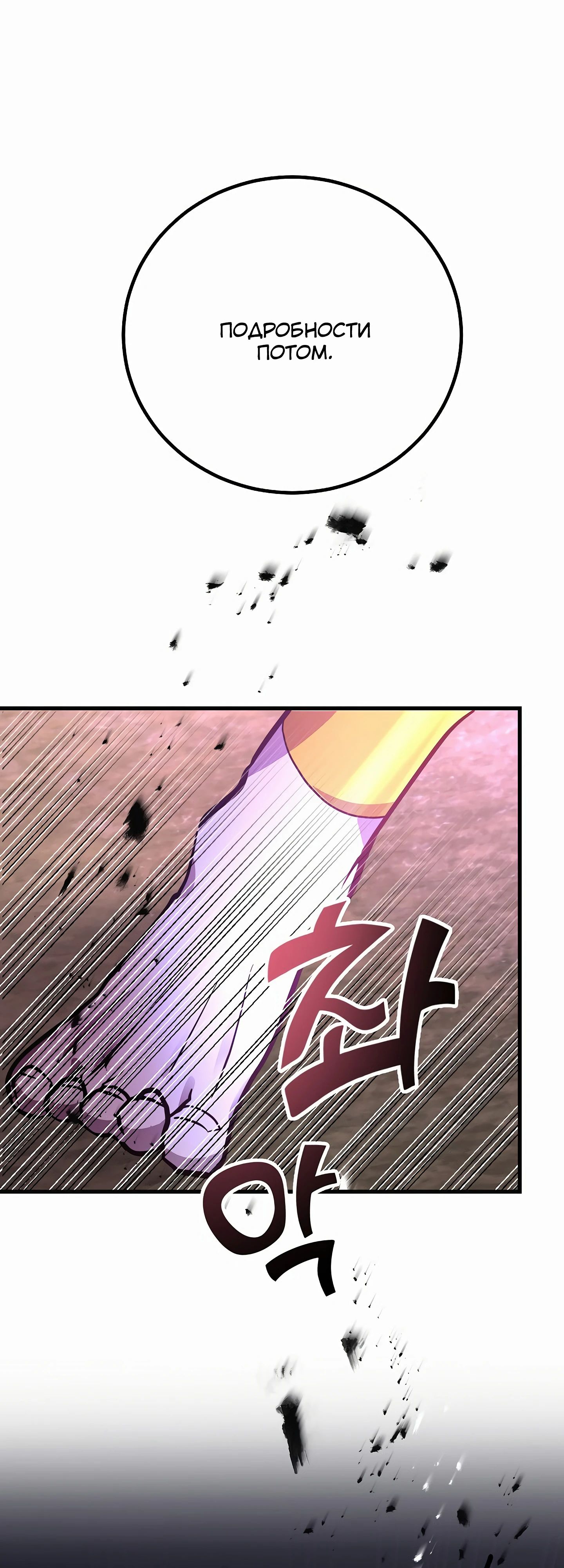 Глава 45 - страница 13