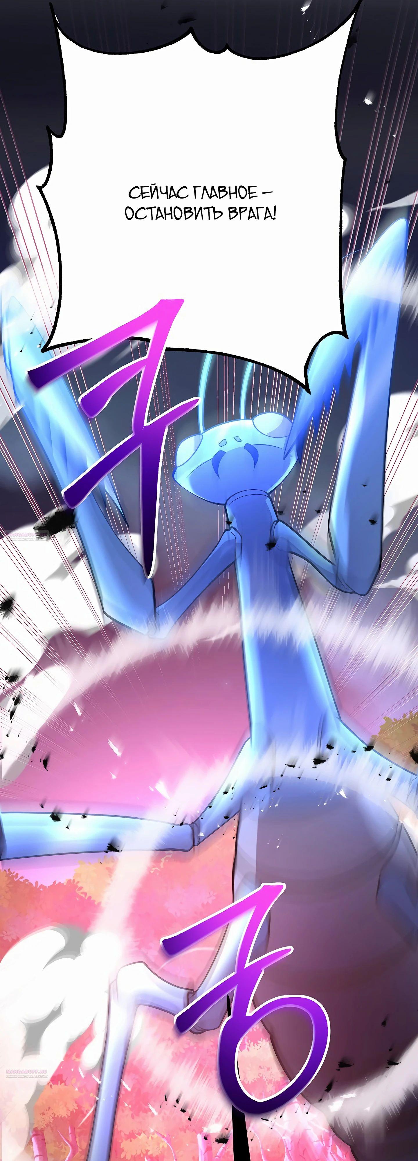 Глава 45 - страница 14