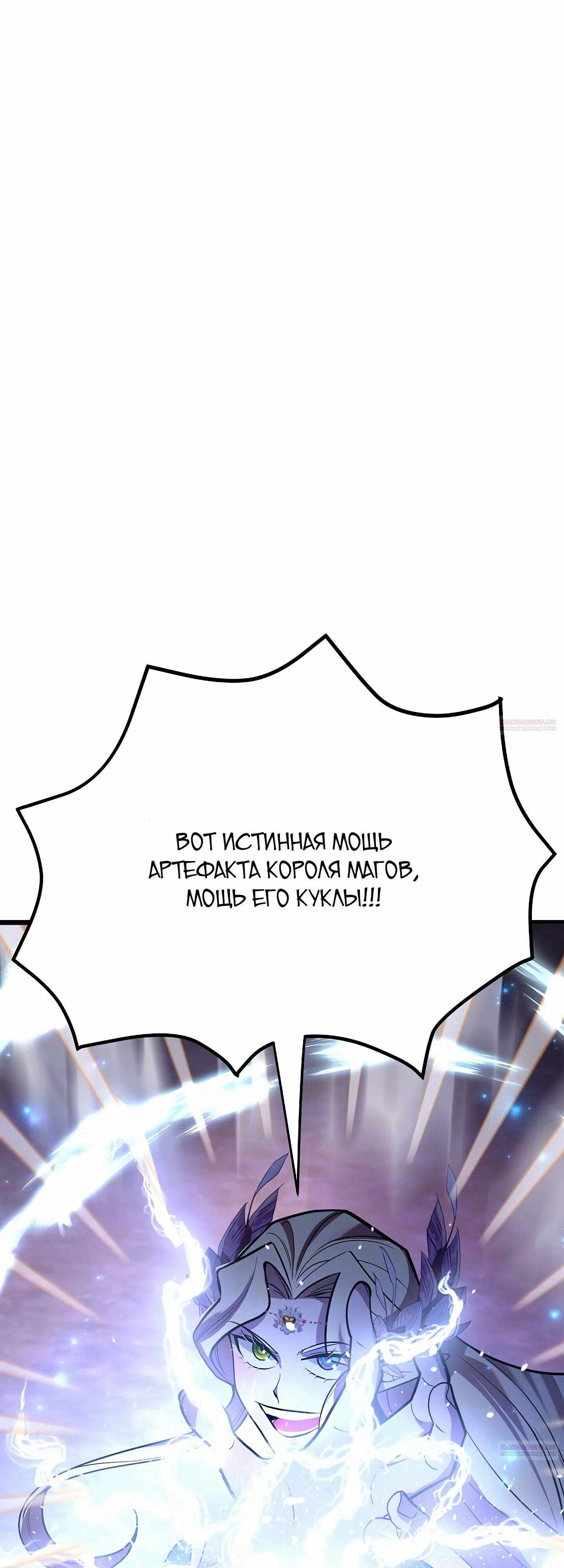 Глава 45 - страница 18