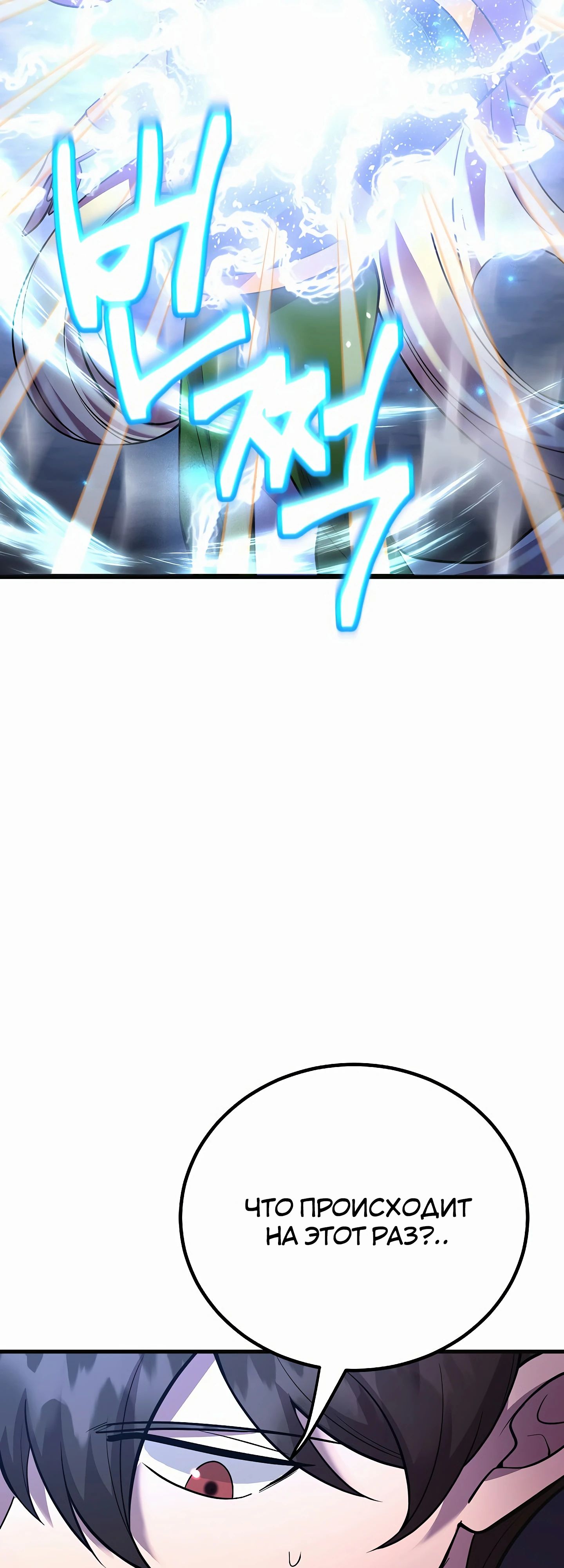 Глава 45 - страница 19