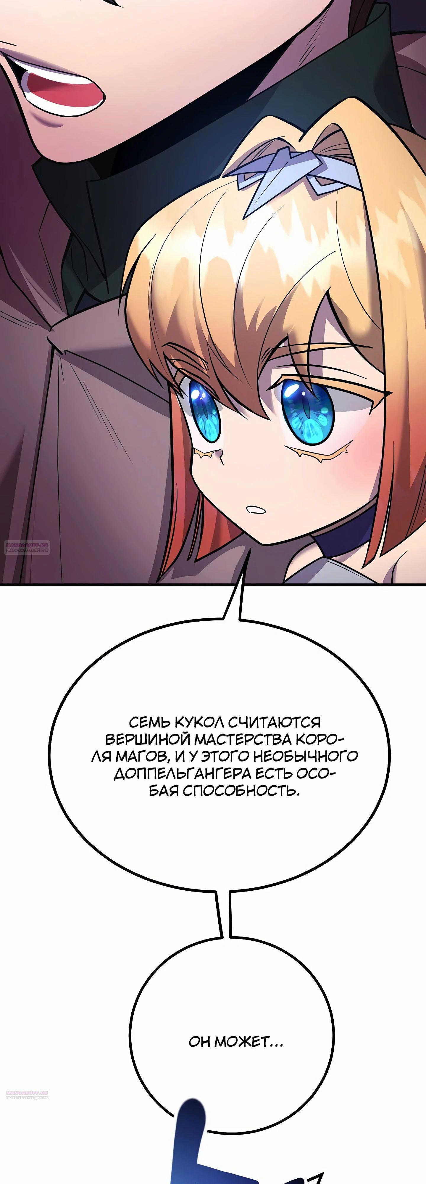 Глава 45 - страница 20