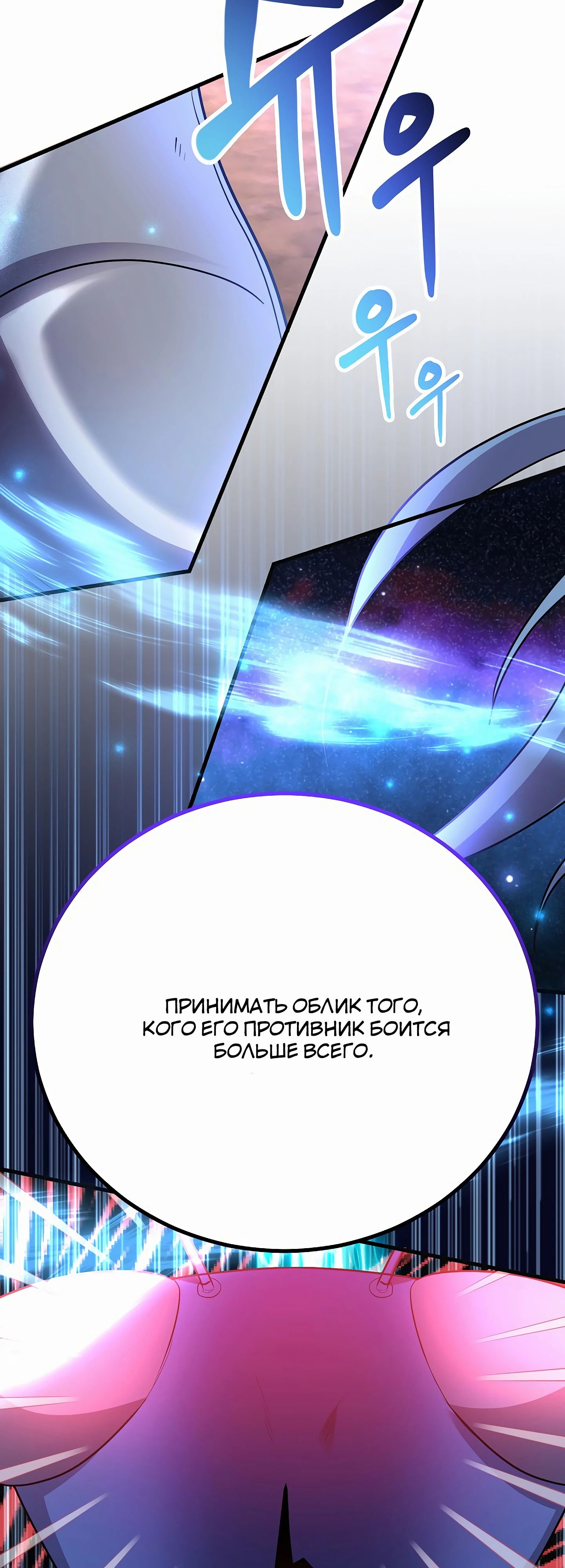 Глава 45 - страница 21