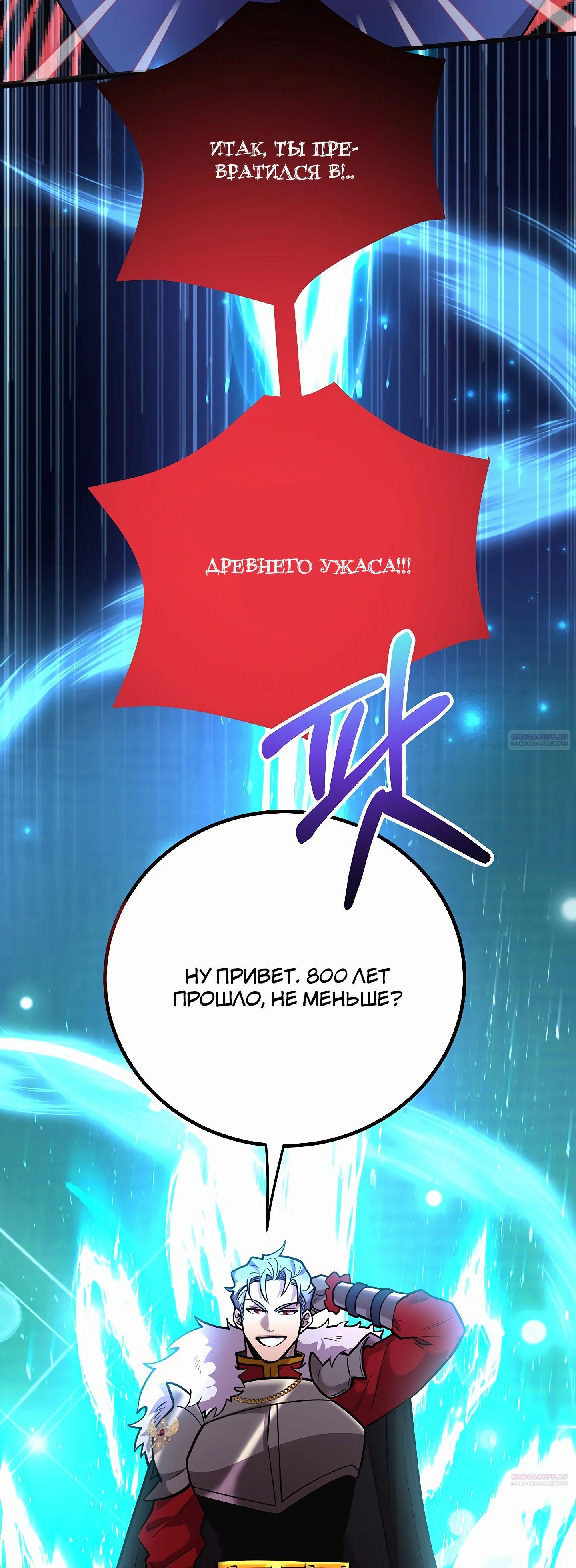 Глава 45 - страница 22