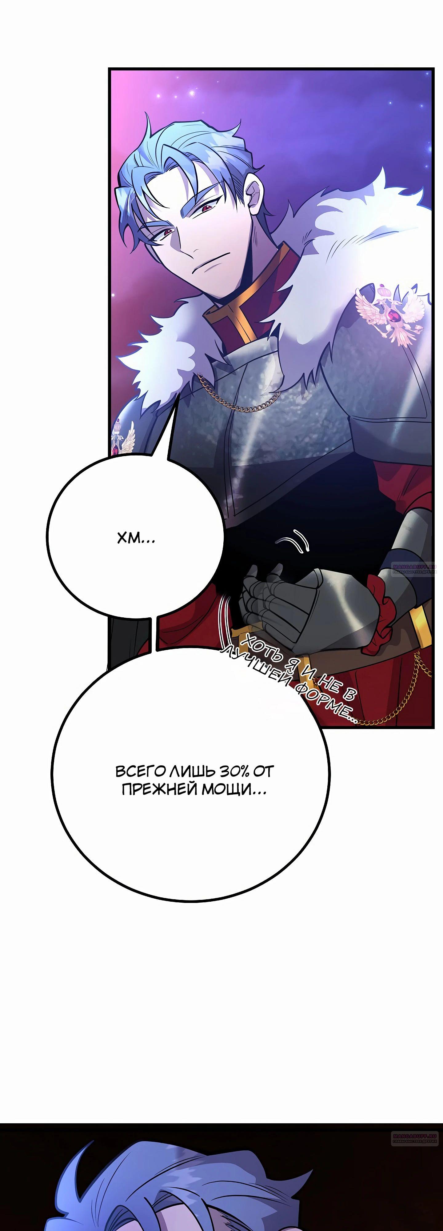 Глава 45 - страница 24