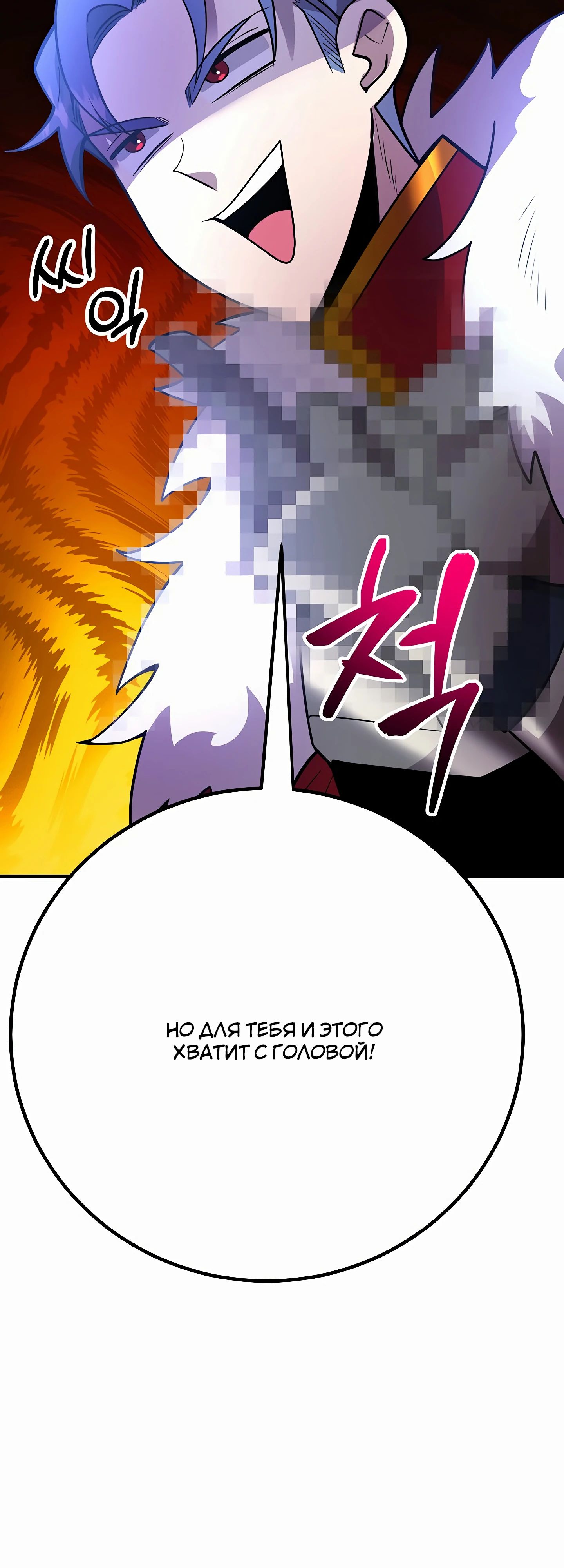 Глава 45 - страница 25