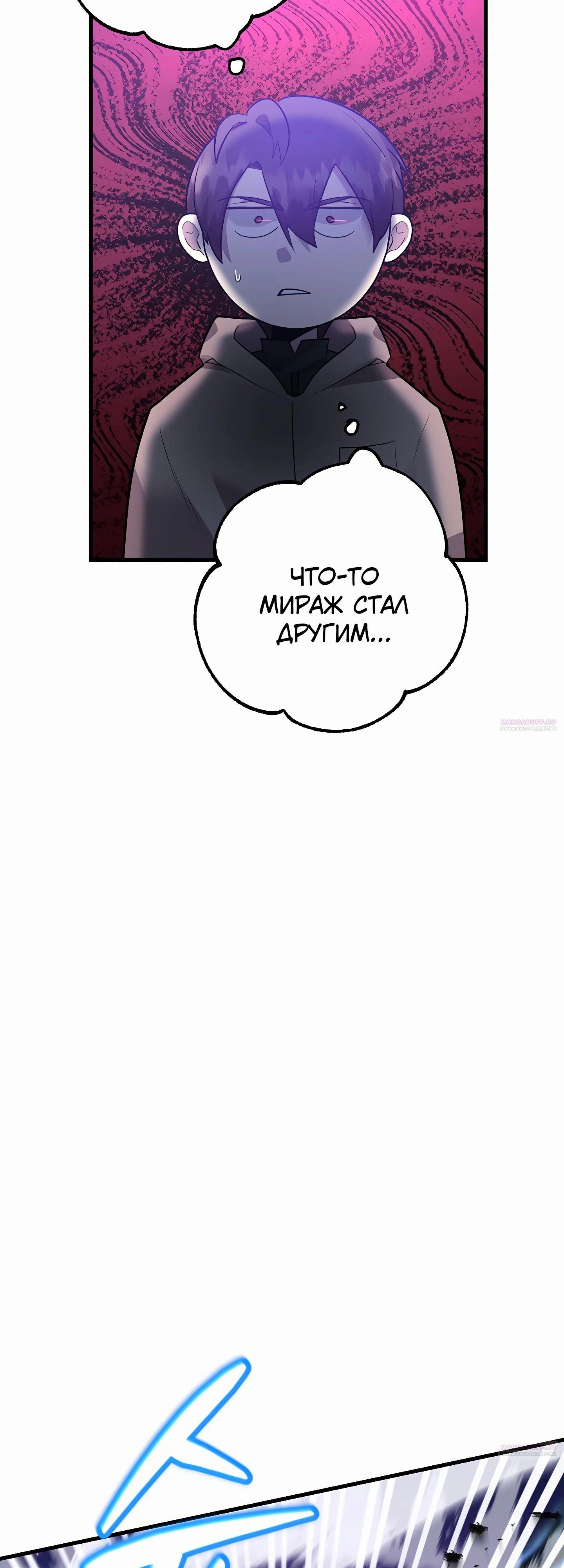 Глава 45 - страница 28