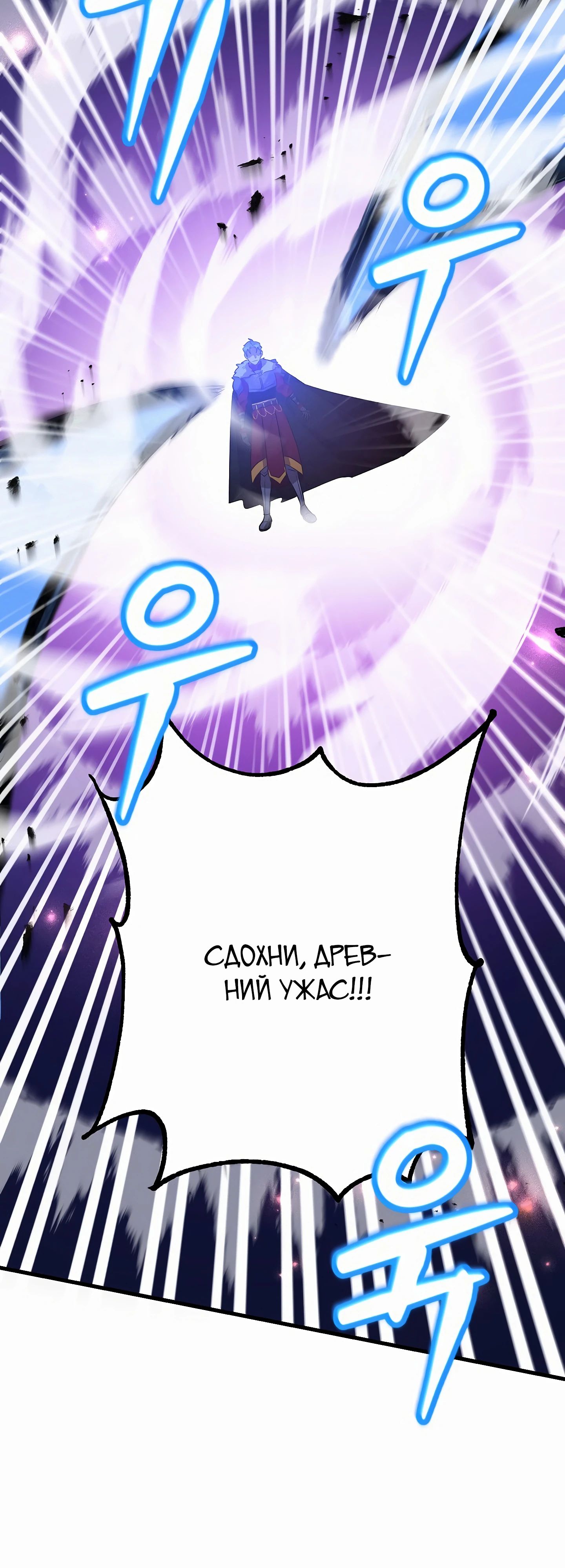 Глава 45 - страница 29