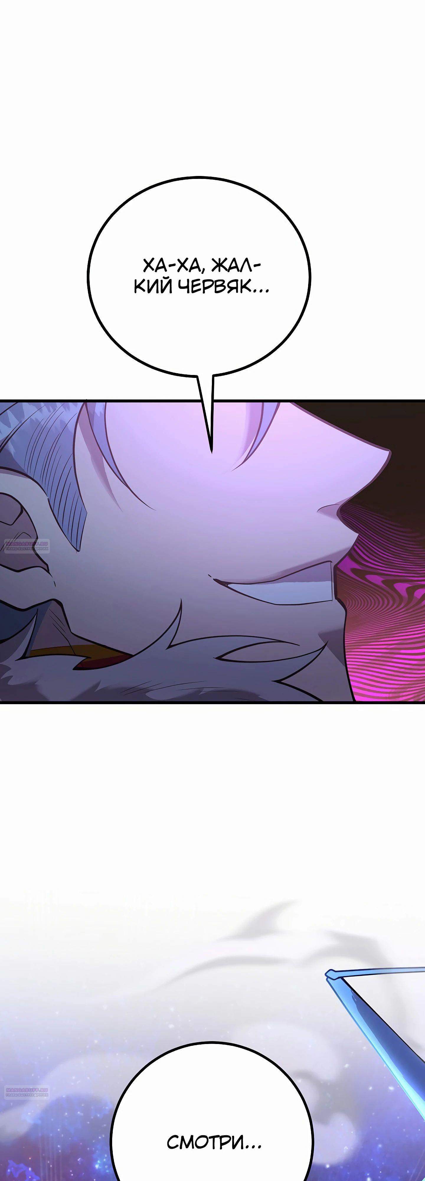 Глава 45 - страница 30