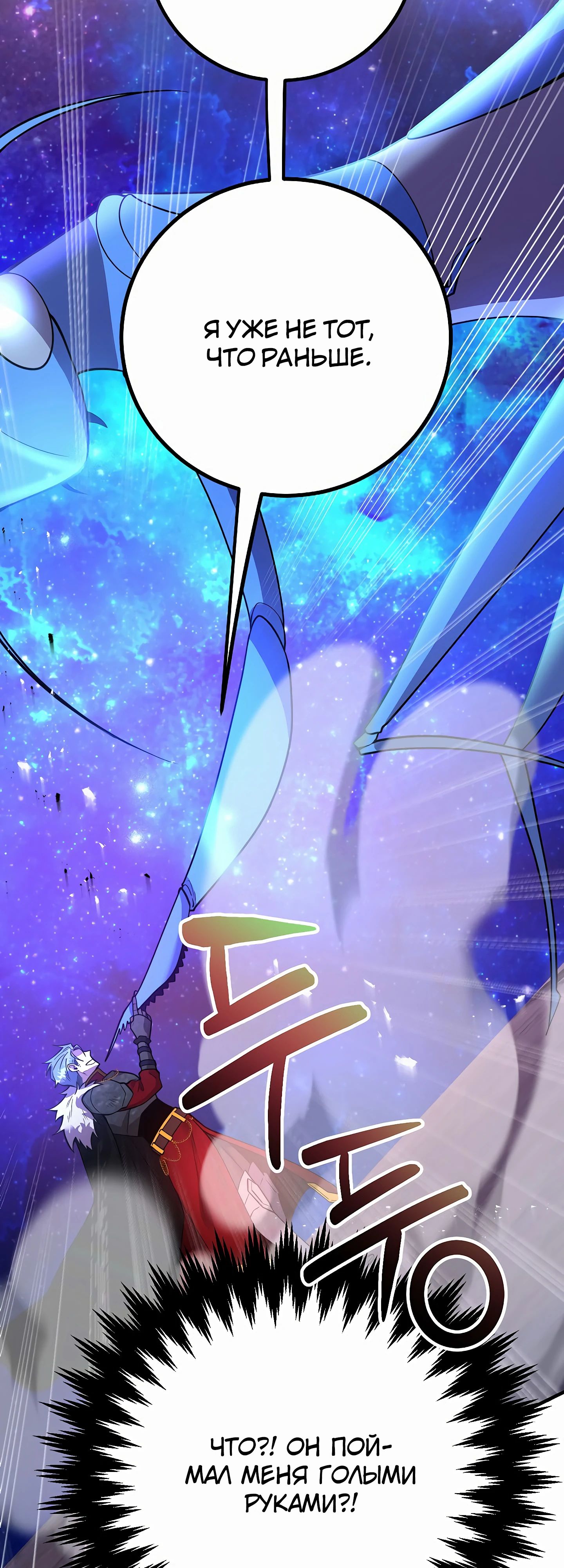 Глава 45 - страница 31