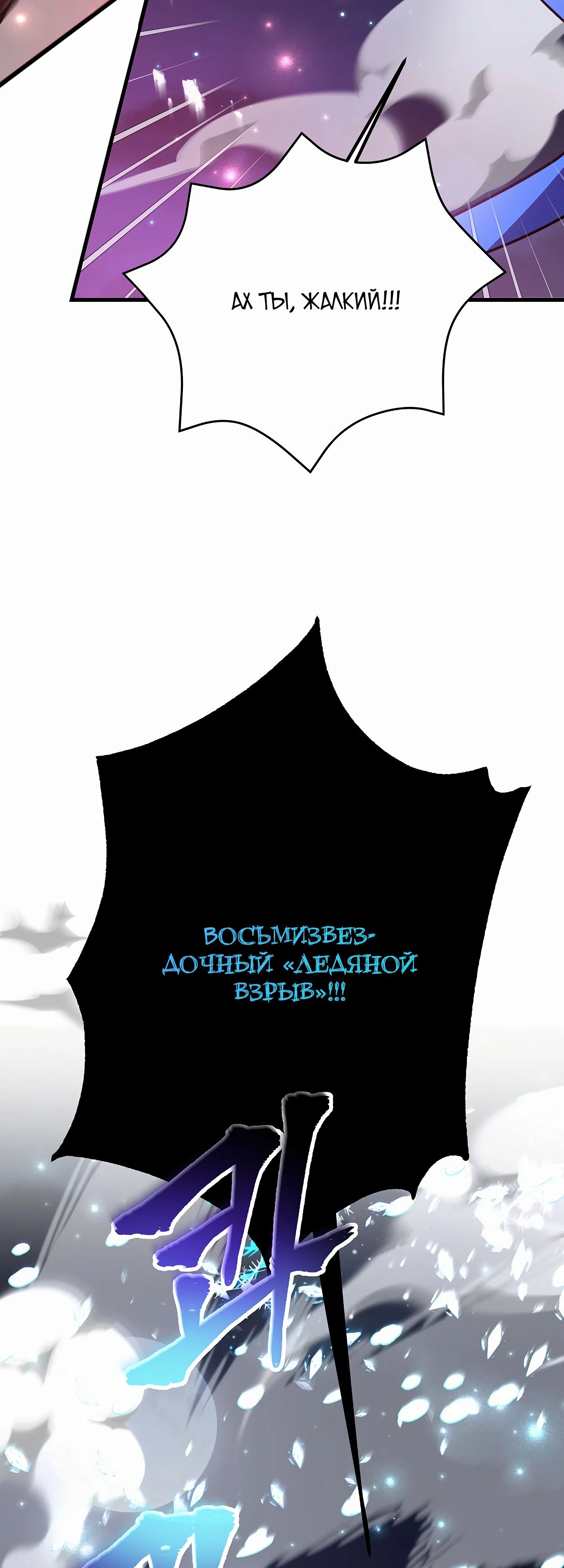 Глава 45 - страница 33