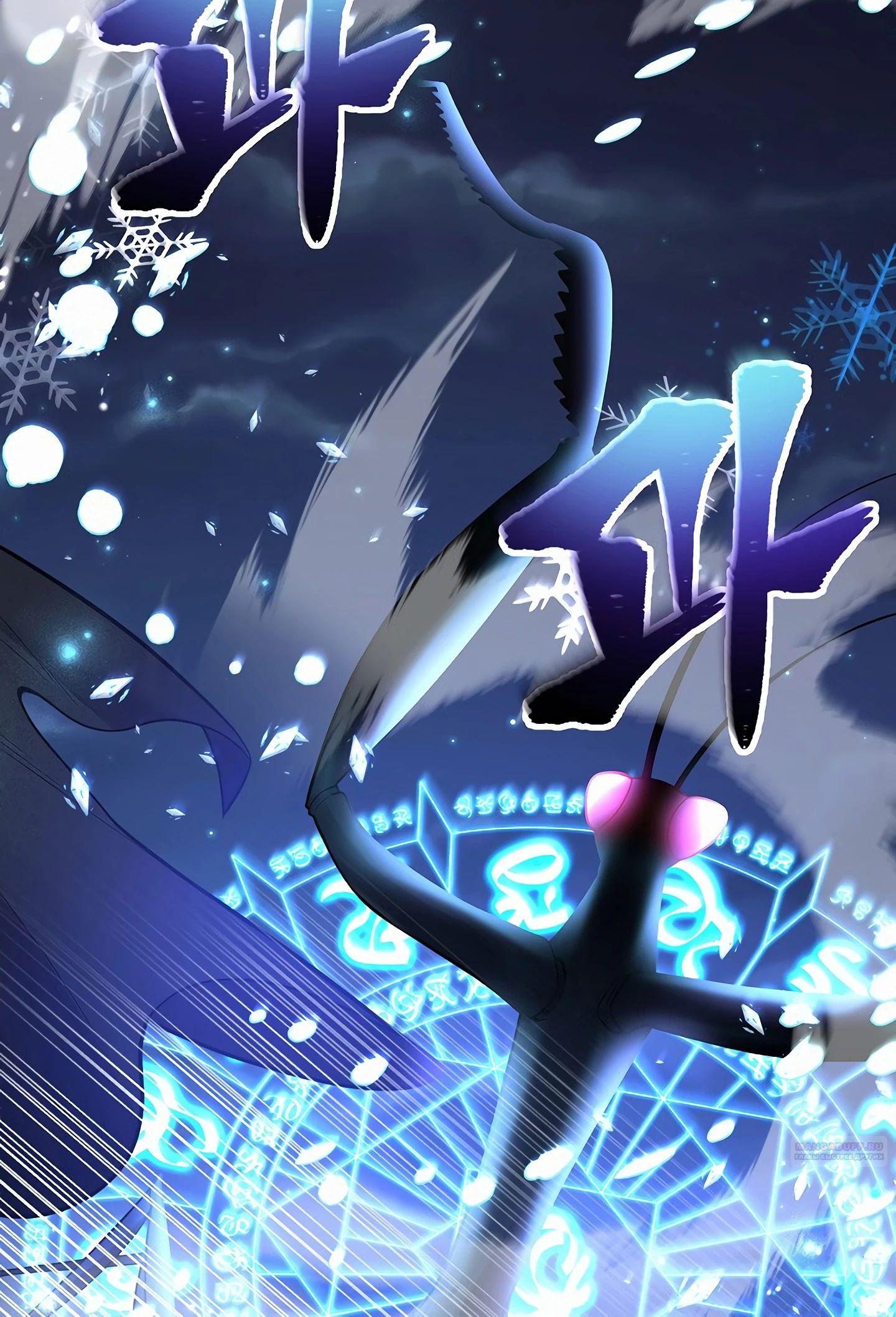 Глава 45 - страница 34