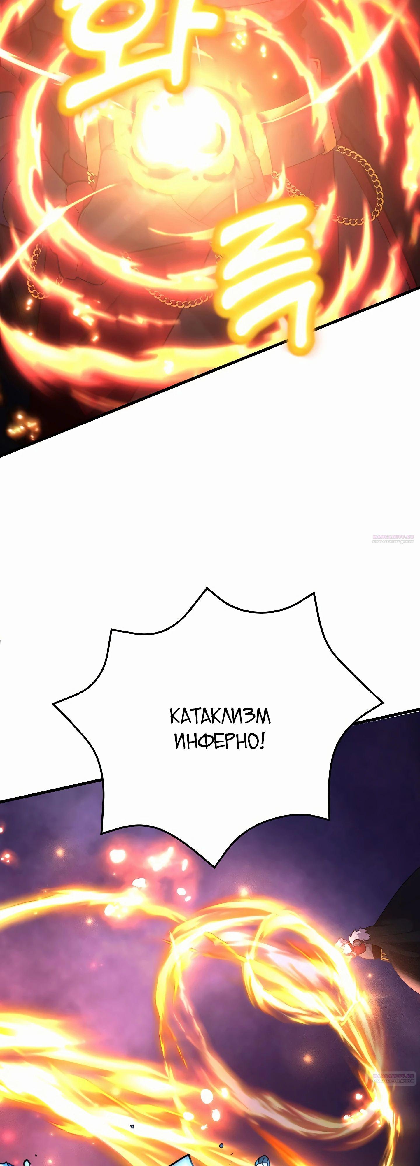 Глава 45 - страница 36