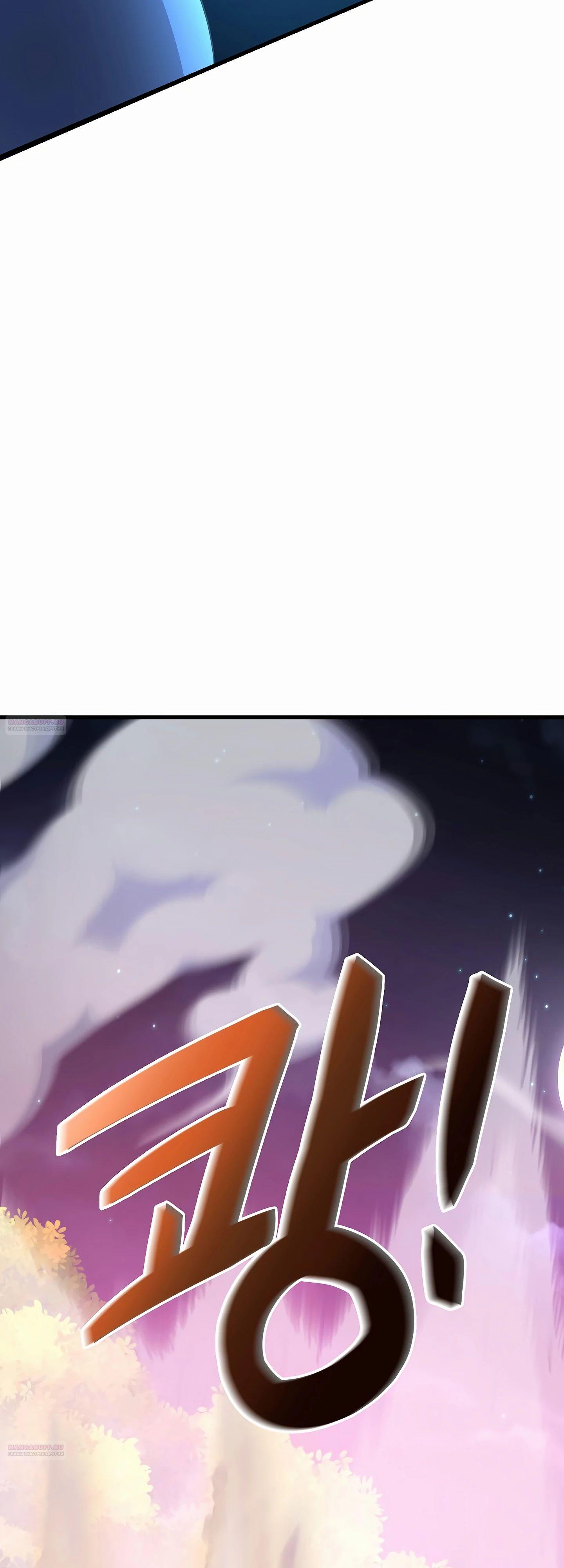 Глава 45 - страница 38