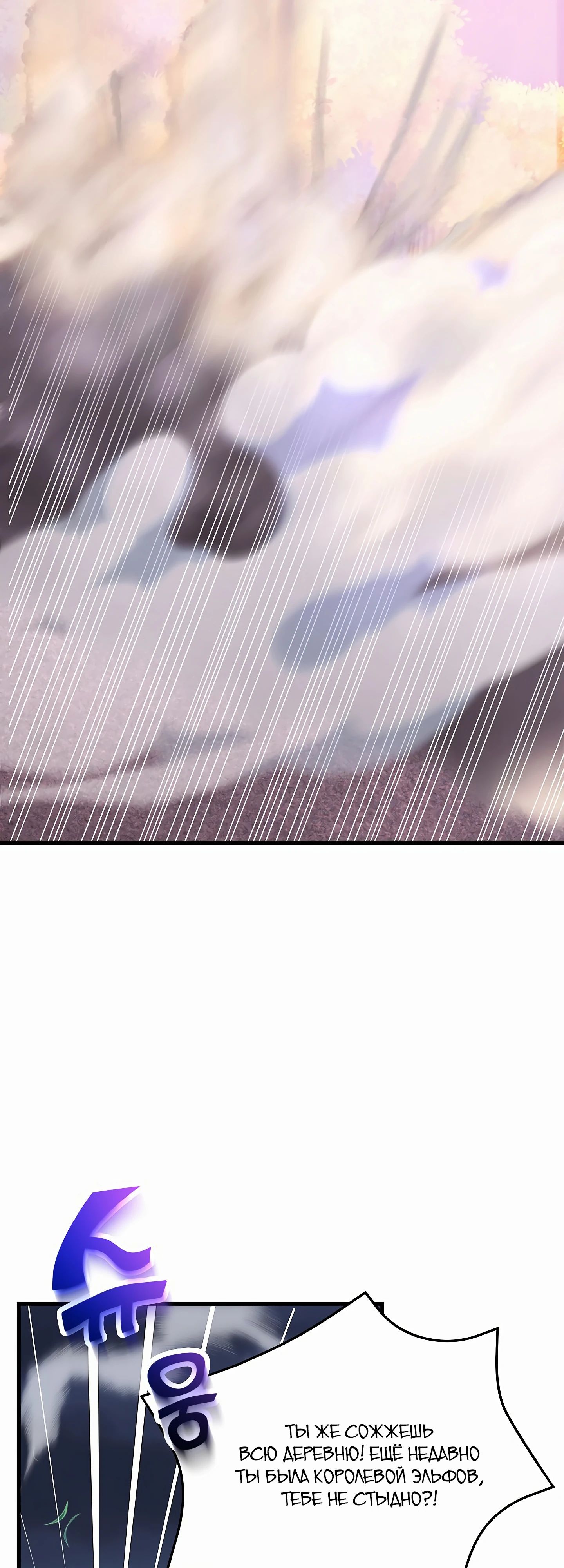 Глава 45 - страница 39