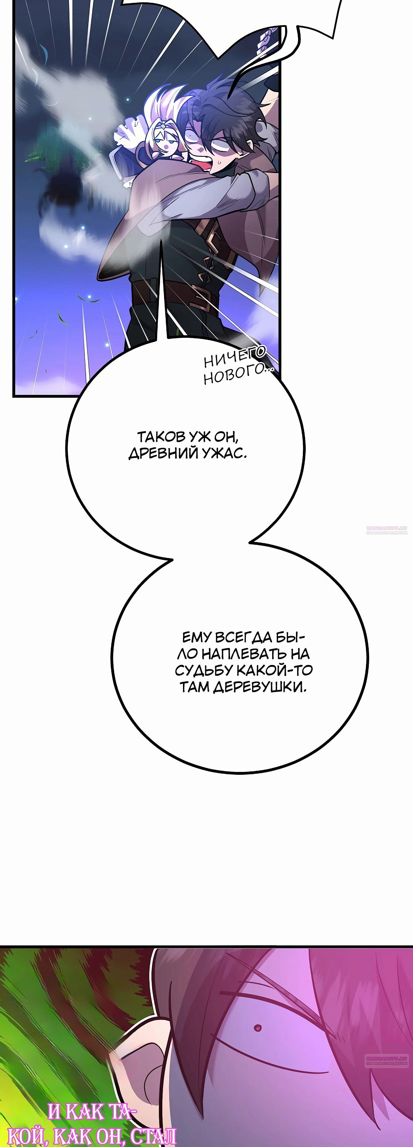 Глава 45 - страница 40