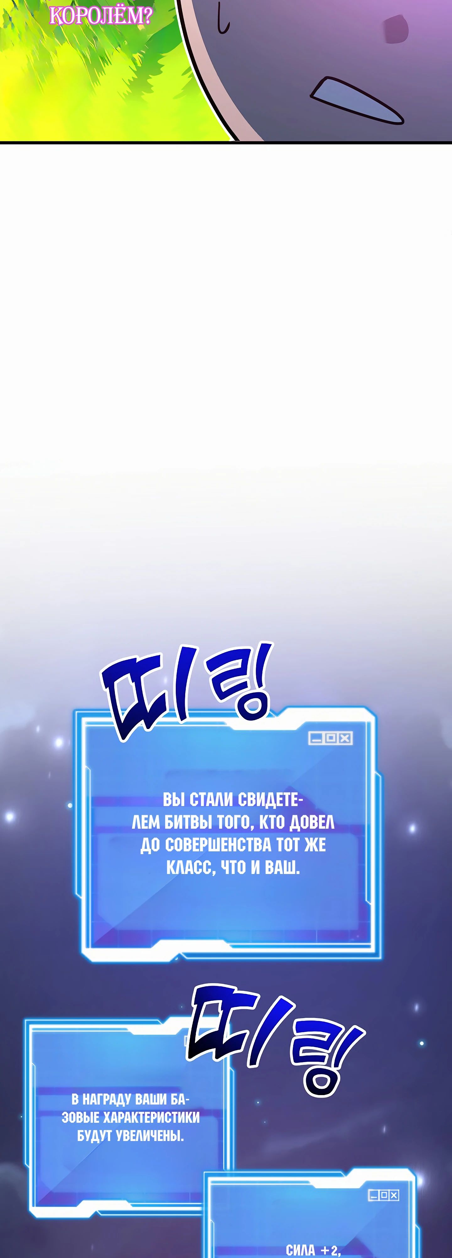 Глава 45 - страница 41