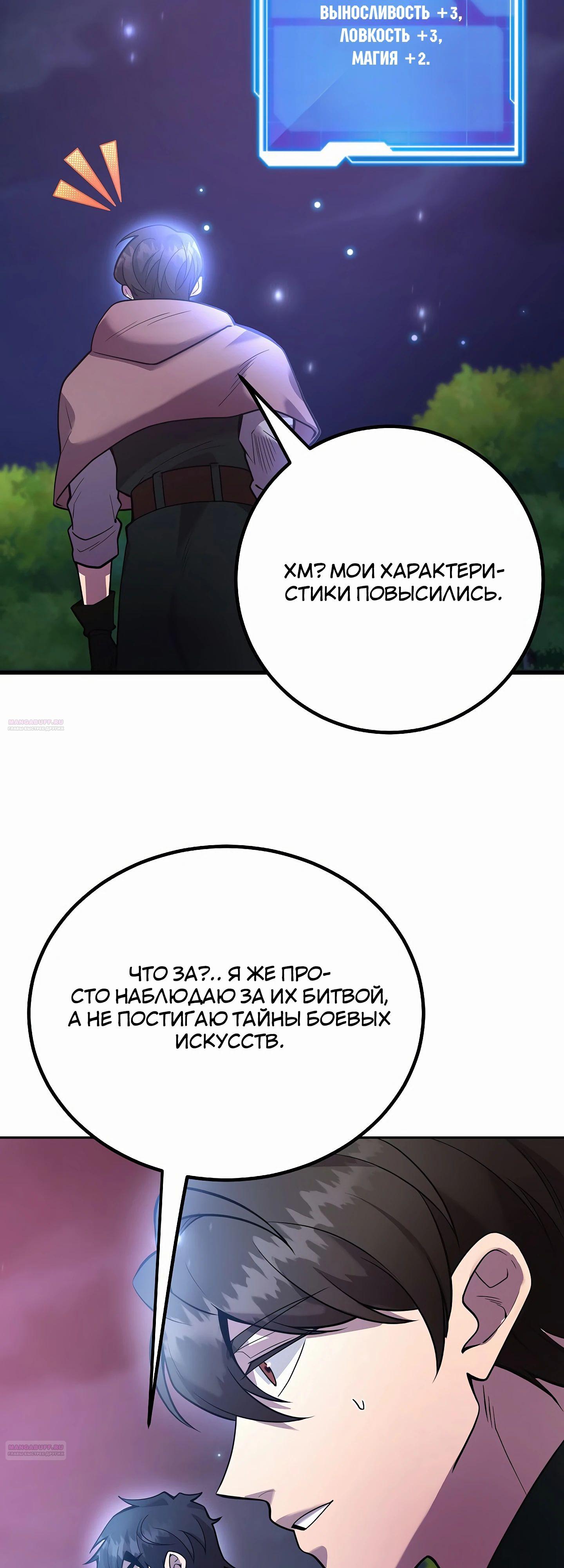 Глава 45 - страница 42