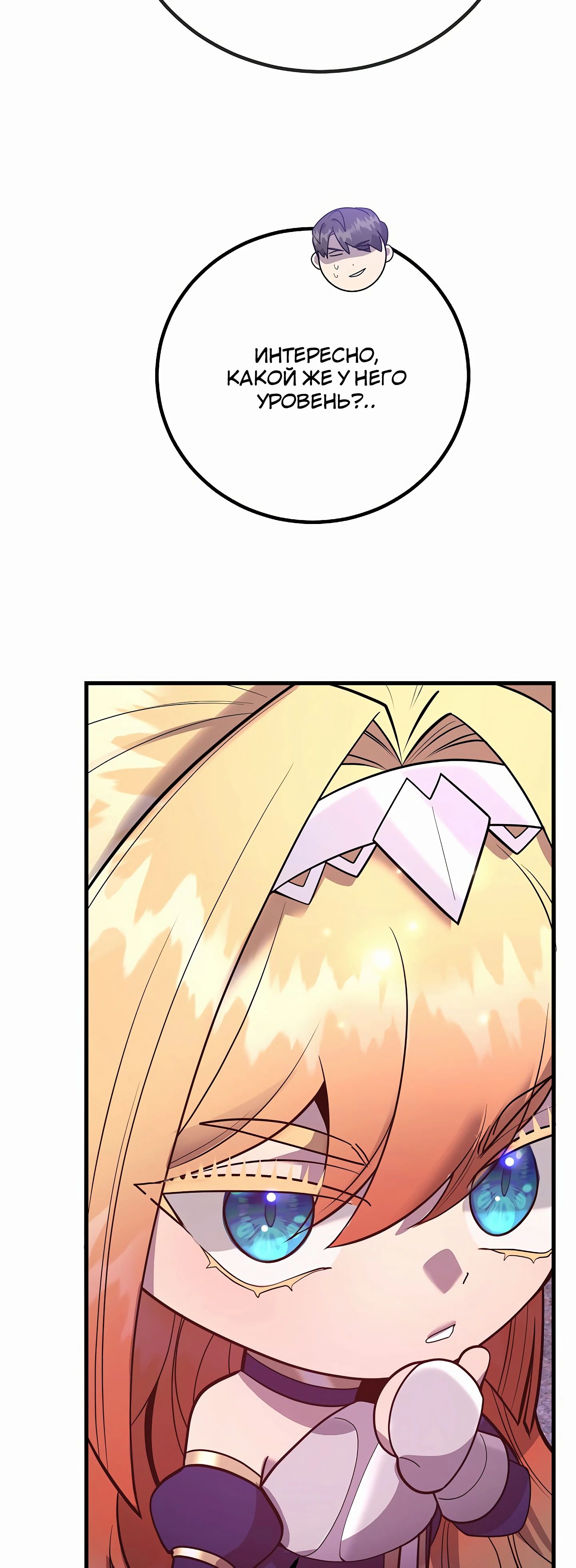 Глава 45 - страница 45