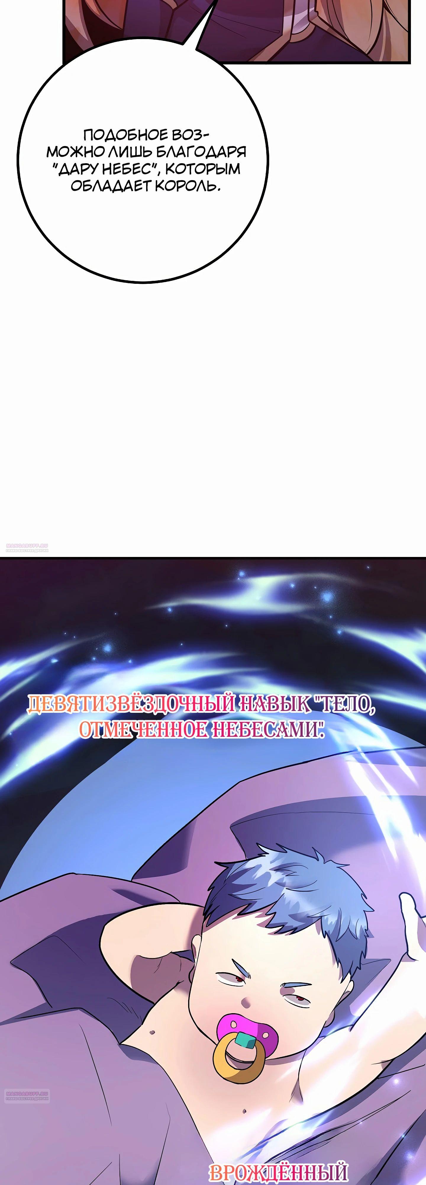 Глава 45 - страница 46