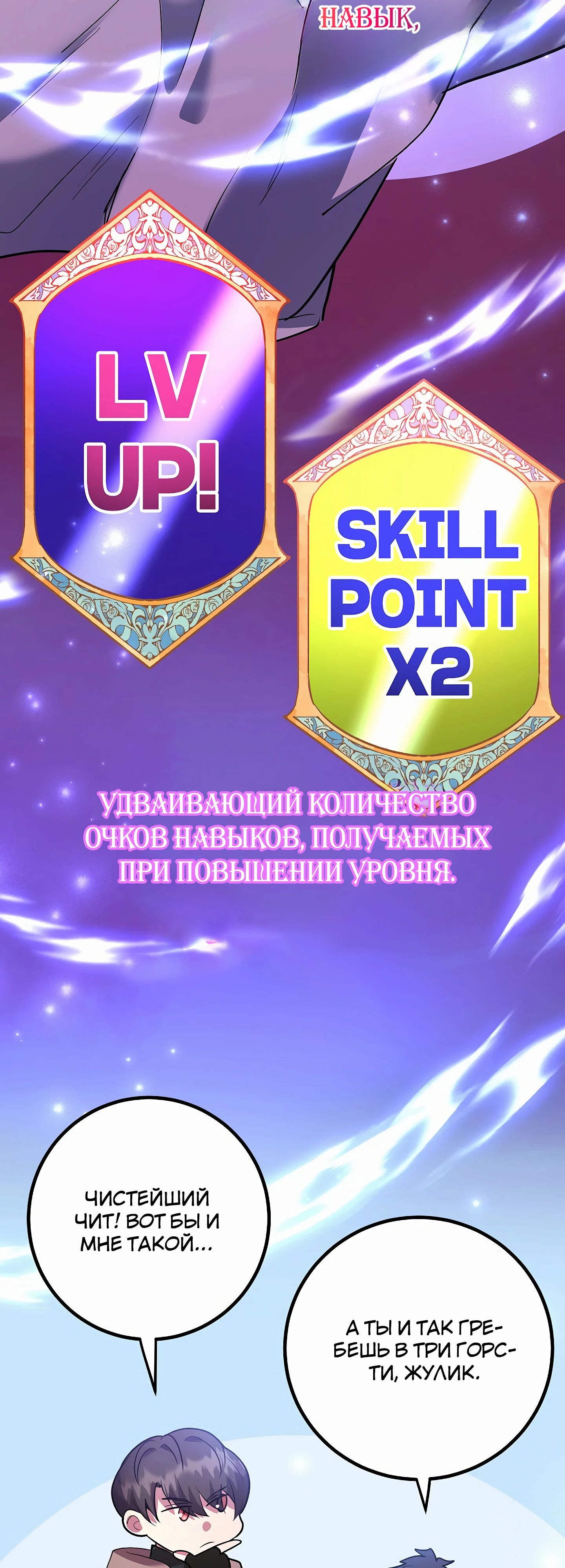 Глава 45 - страница 47