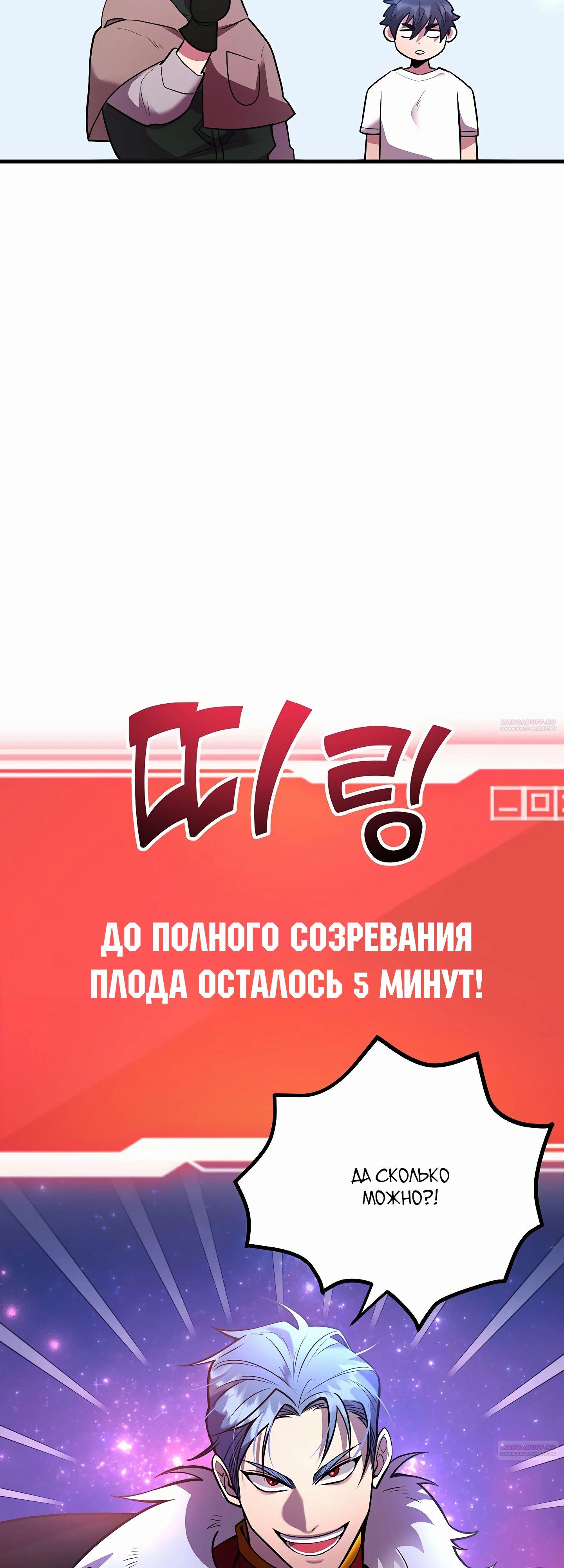 Глава 45 - страница 48